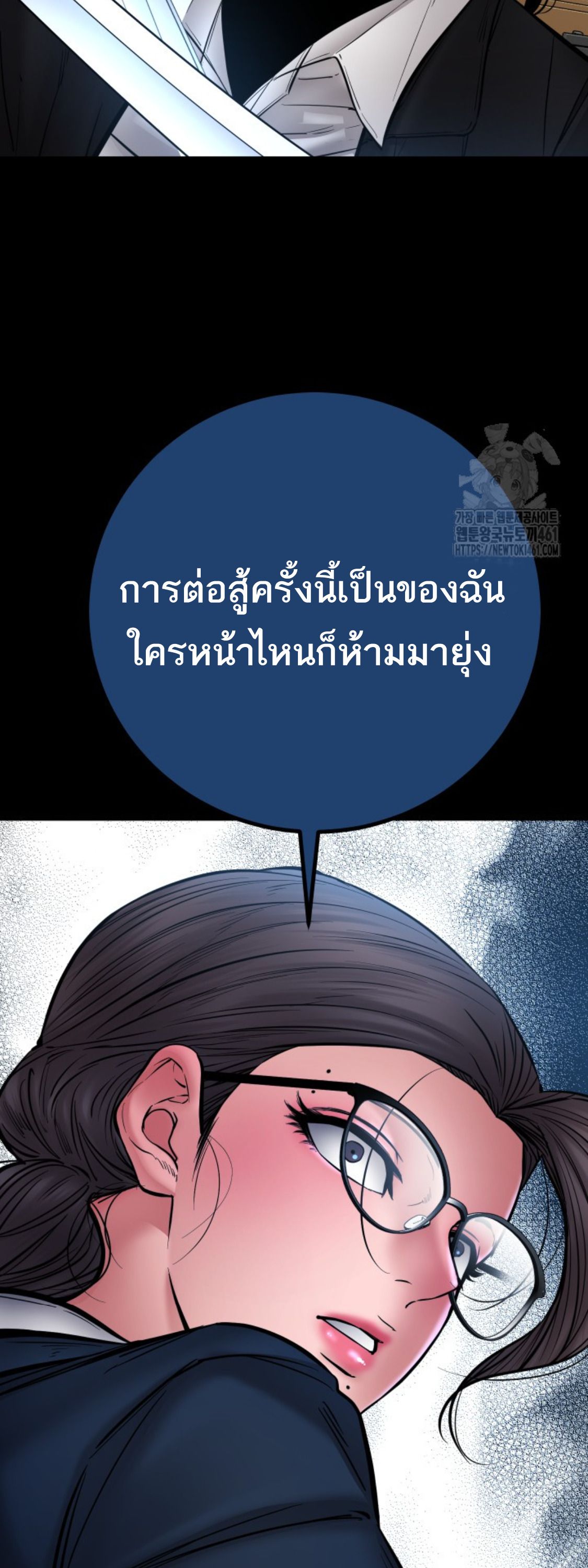 Blade of Retribution ตอนที่ 41 14