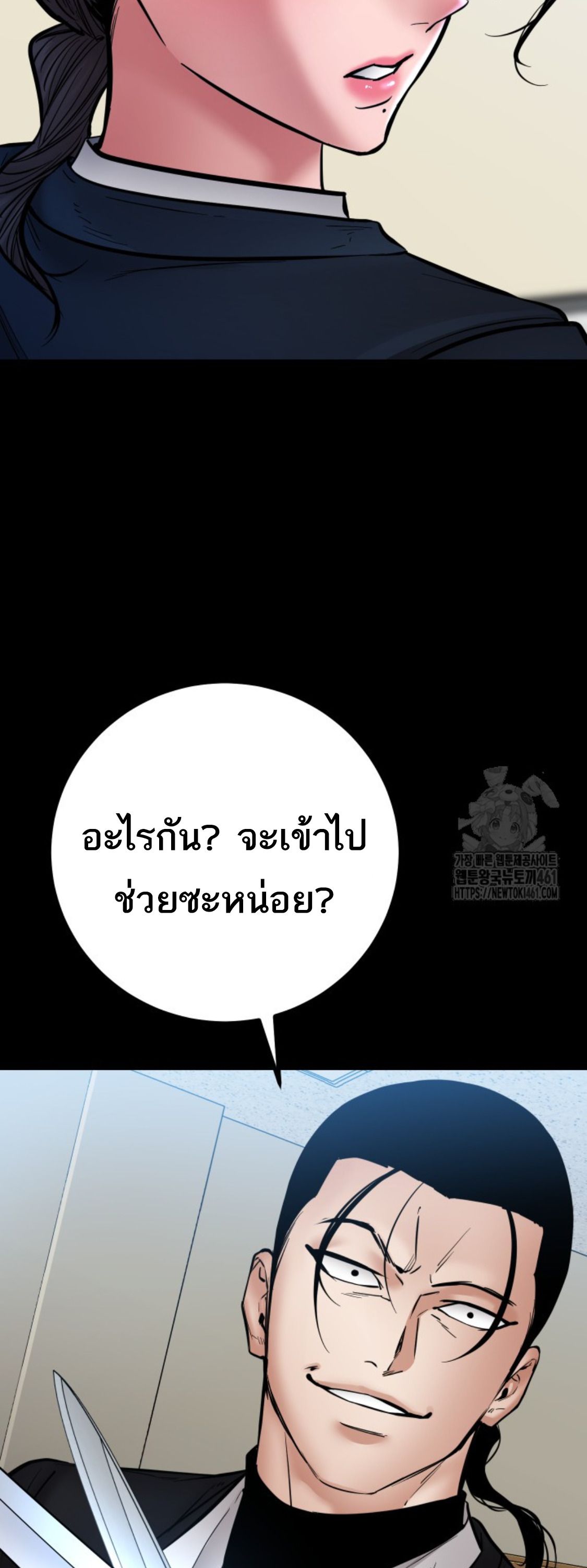 Blade of Retribution ตอนที่ 41 13