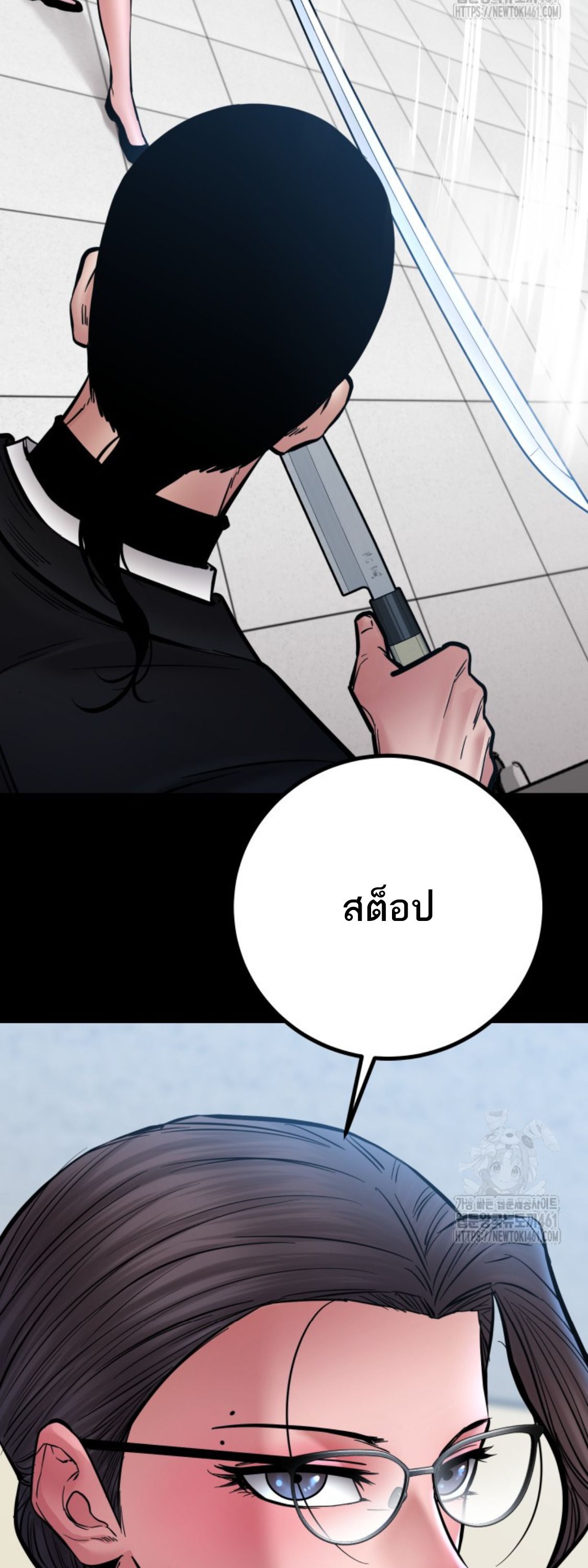 Blade of Retribution ตอนที่ 41 12