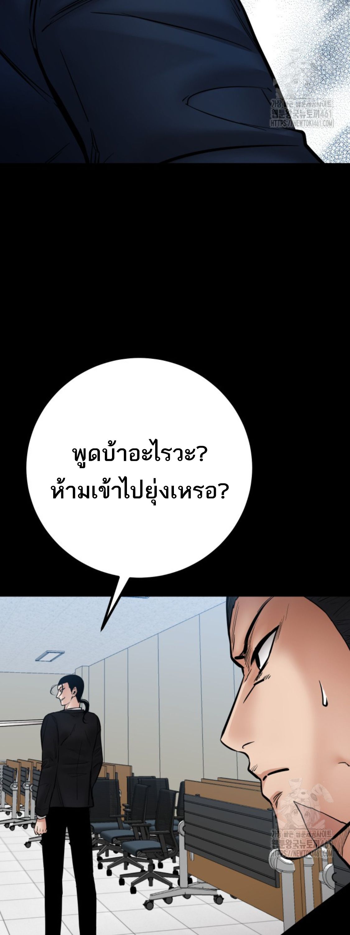 Blade of Retribution ตอนที่ 41 15