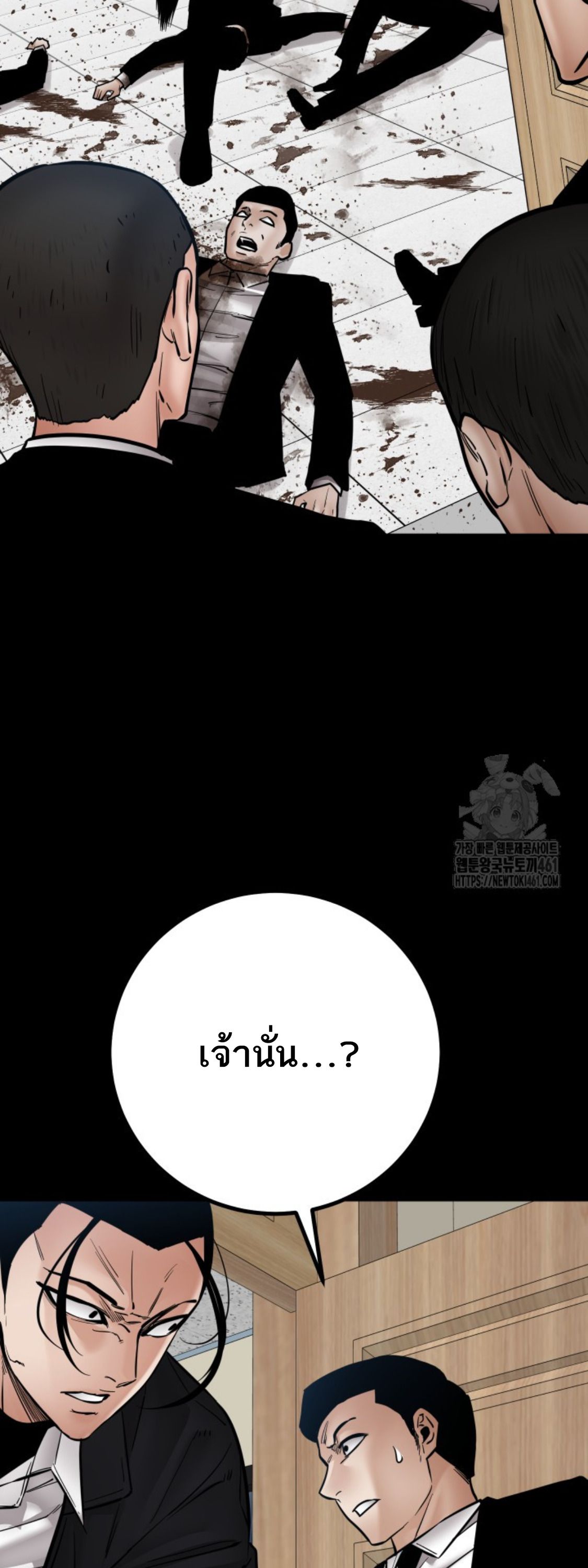 Blade of Retribution ตอนที่ 41 22