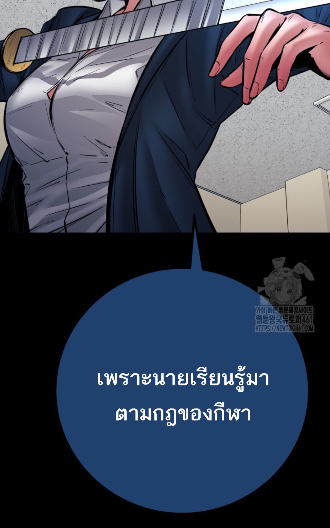 Blade of Retribution ตอนที่ 41 30