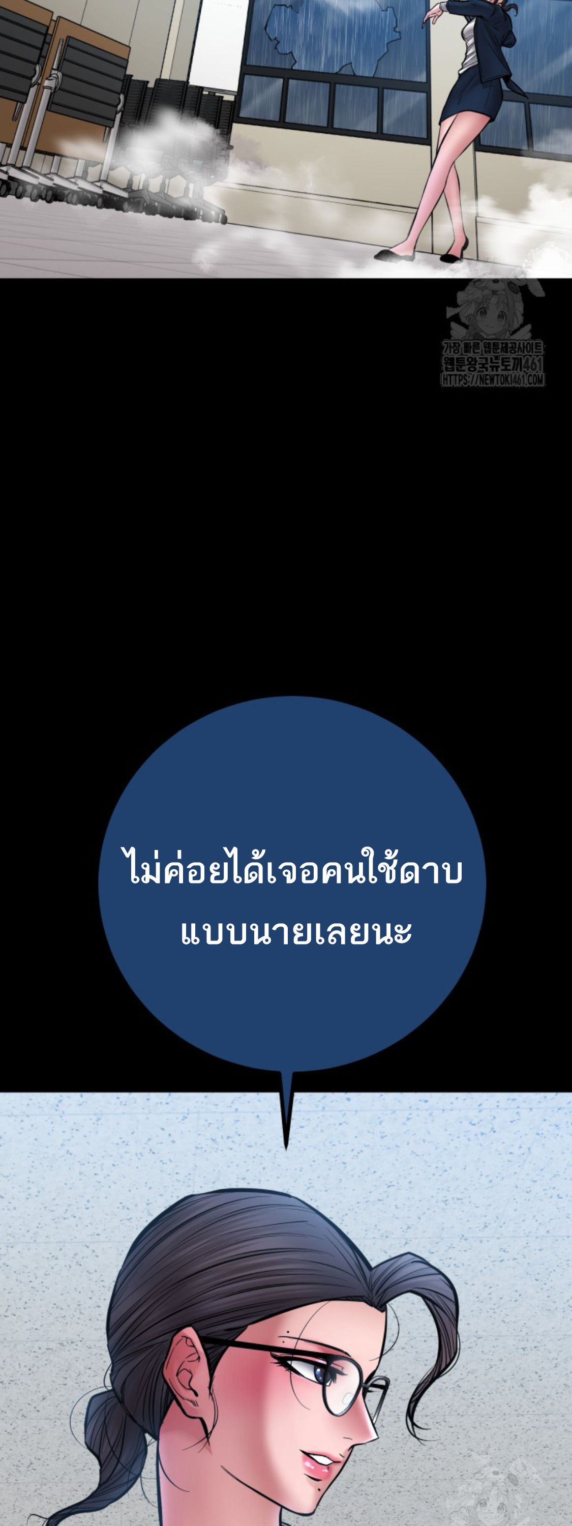 Blade of Retribution ตอนที่ 41 27