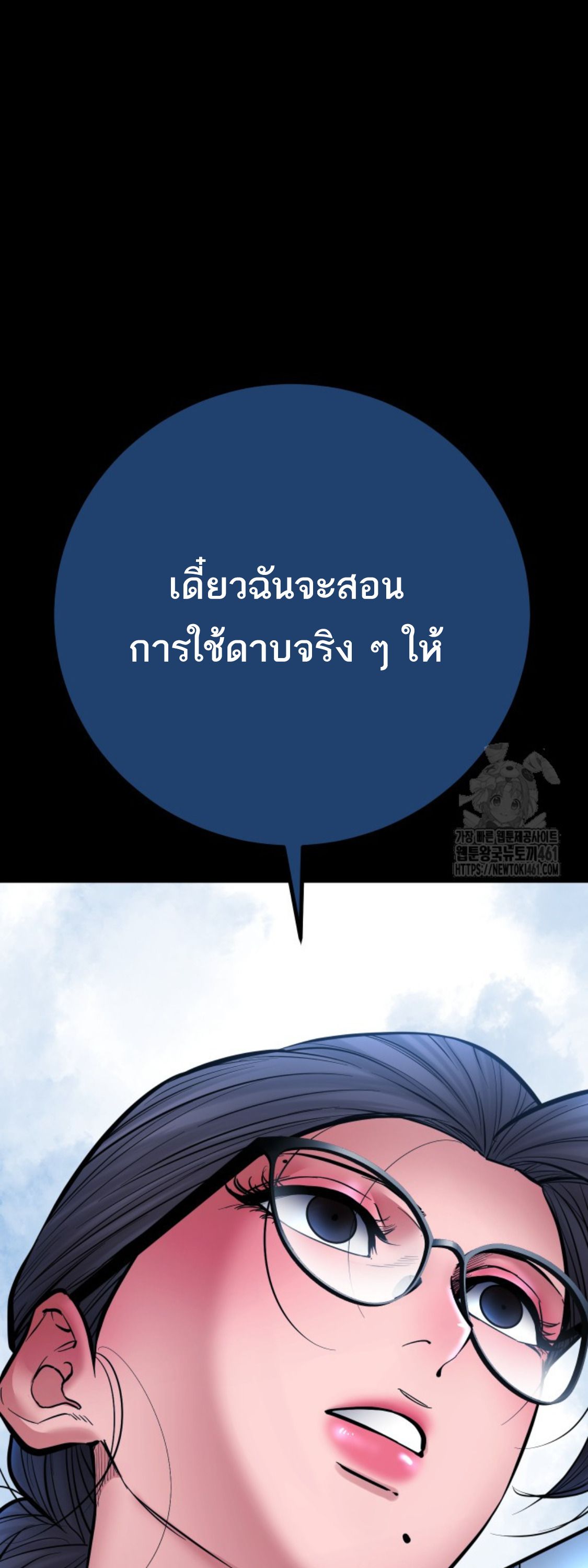 Blade of Retribution ตอนที่ 41 31