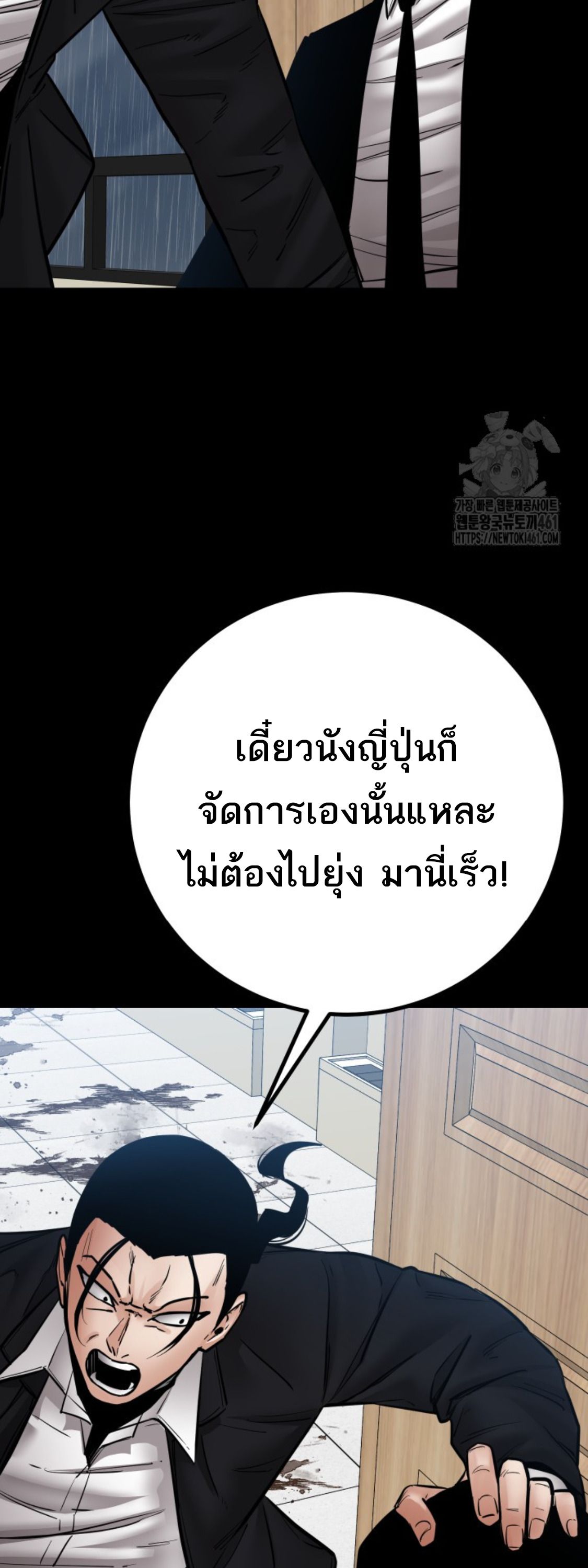 Blade of Retribution ตอนที่ 41 23