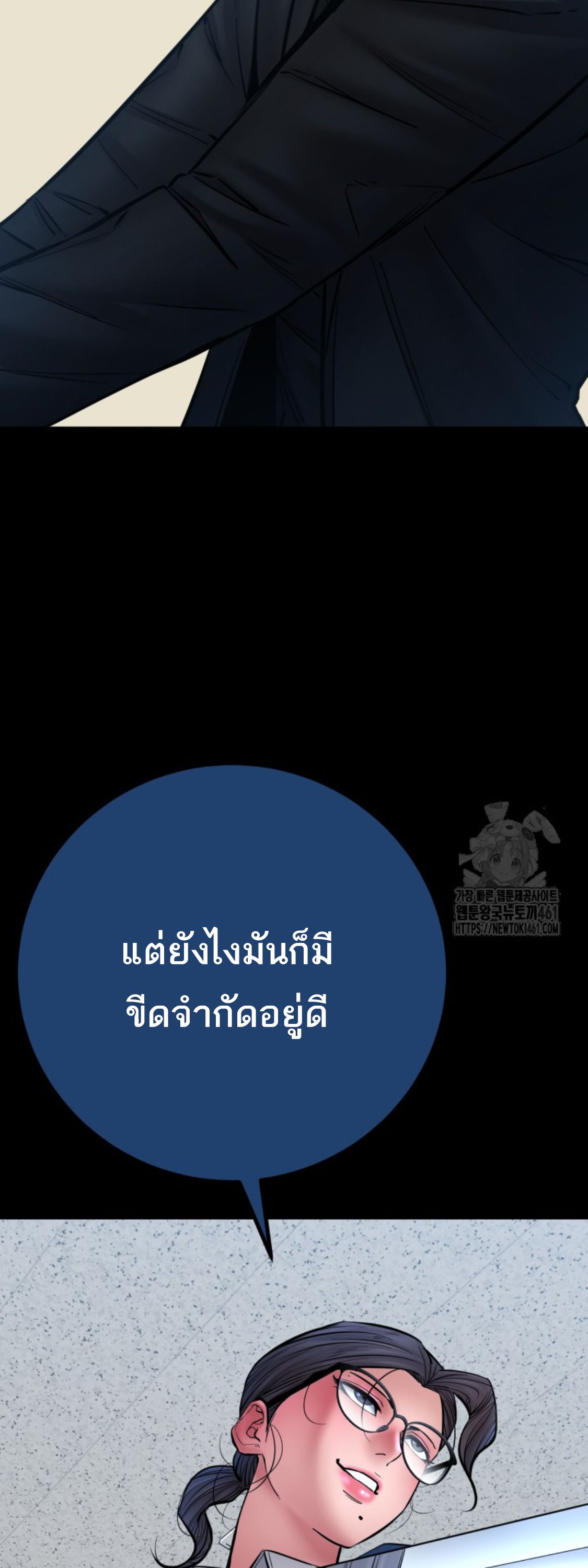 Blade of Retribution ตอนที่ 41 29