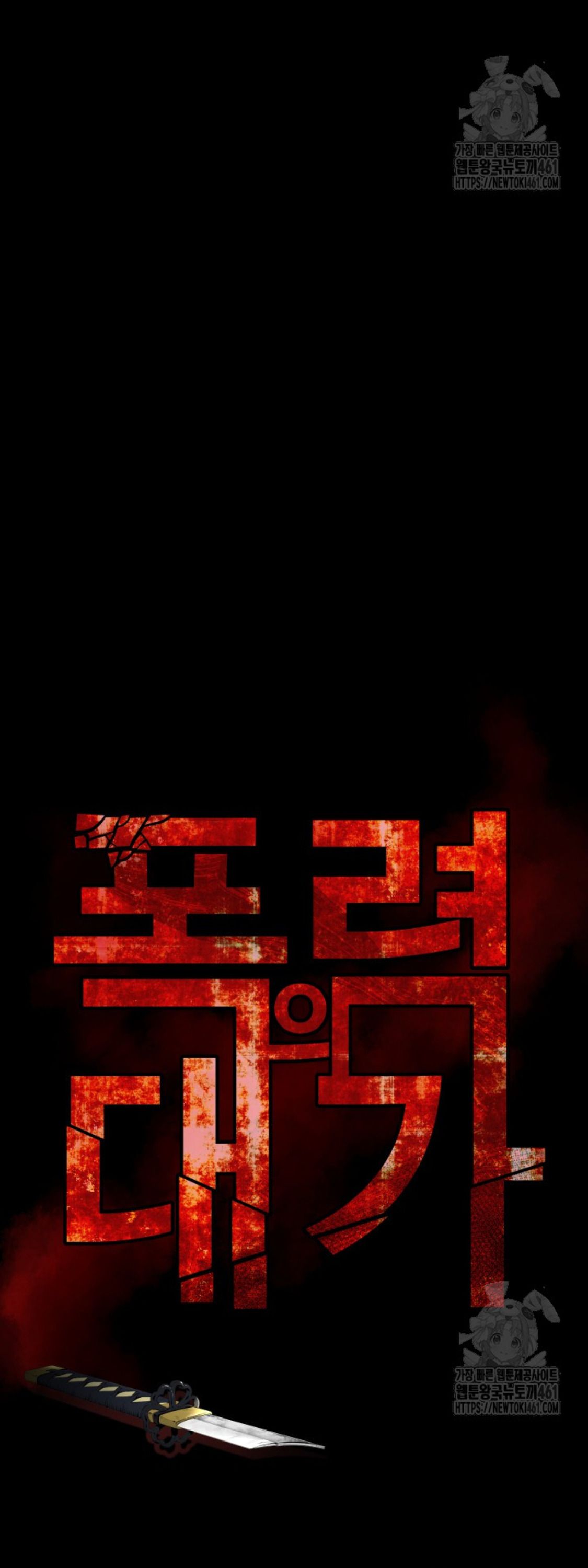 Blade of Retribution ตอนที่ 41 33