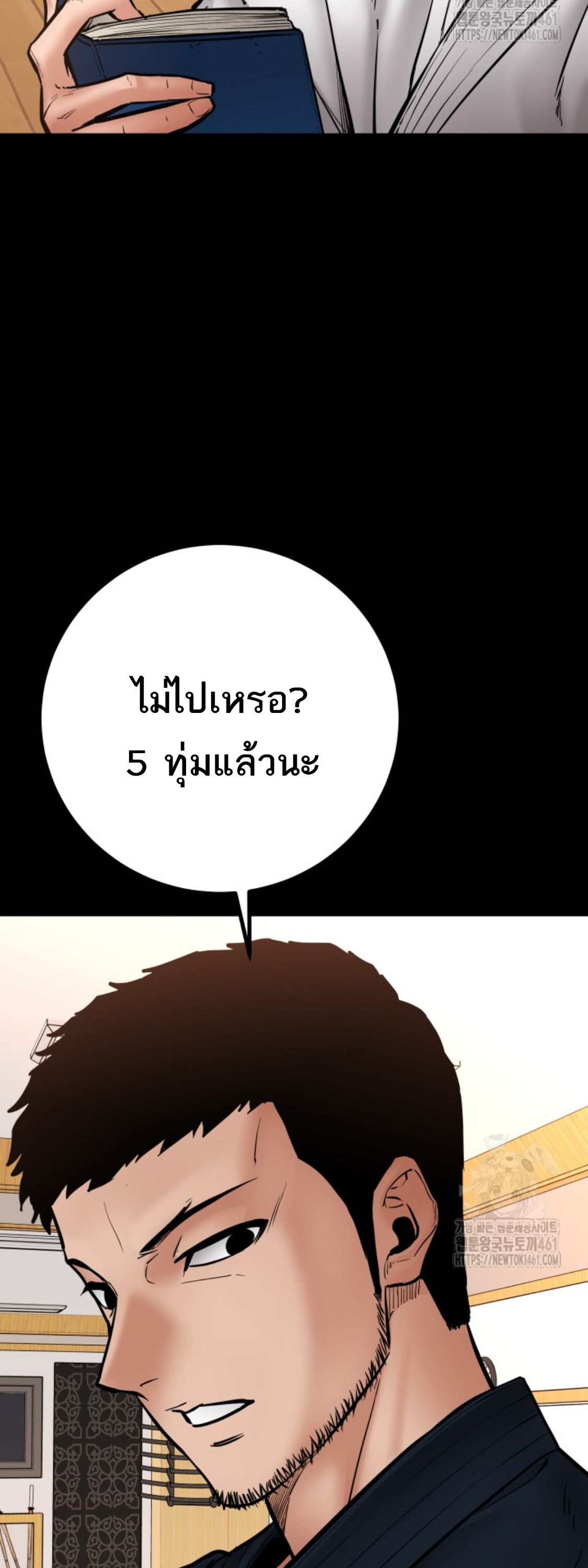 Blade of Retribution ตอนที่ 41 37