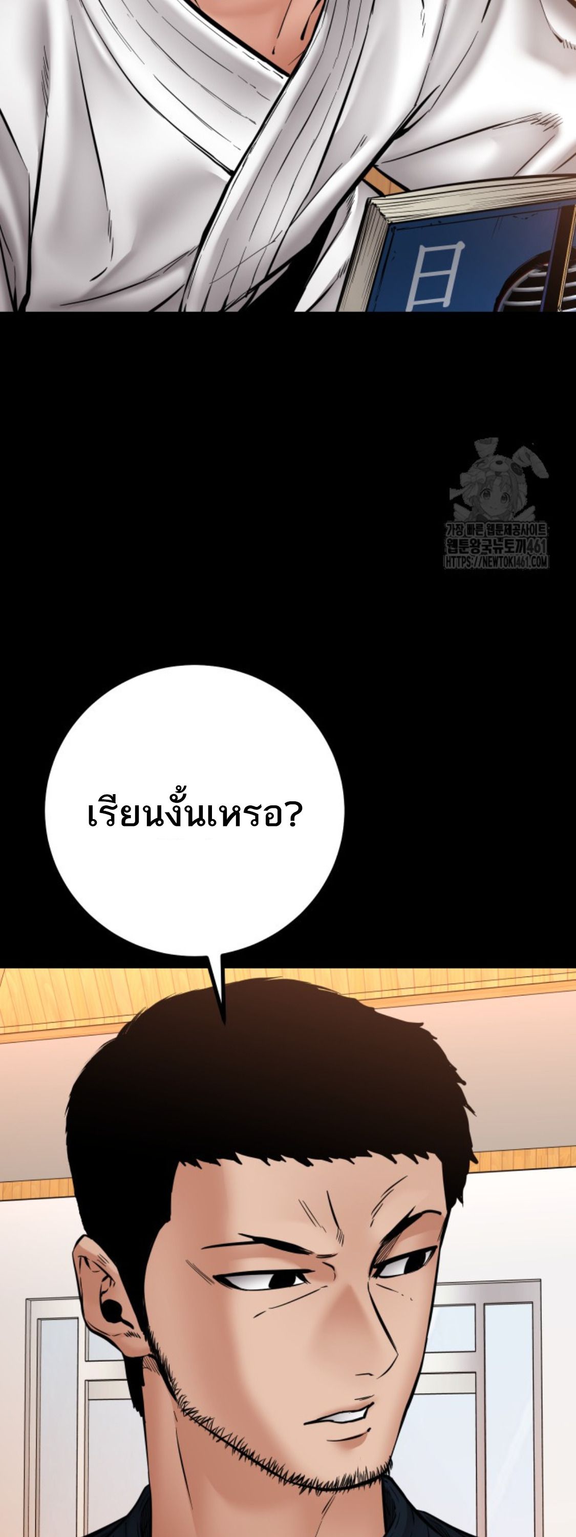 Blade of Retribution ตอนที่ 41 39
