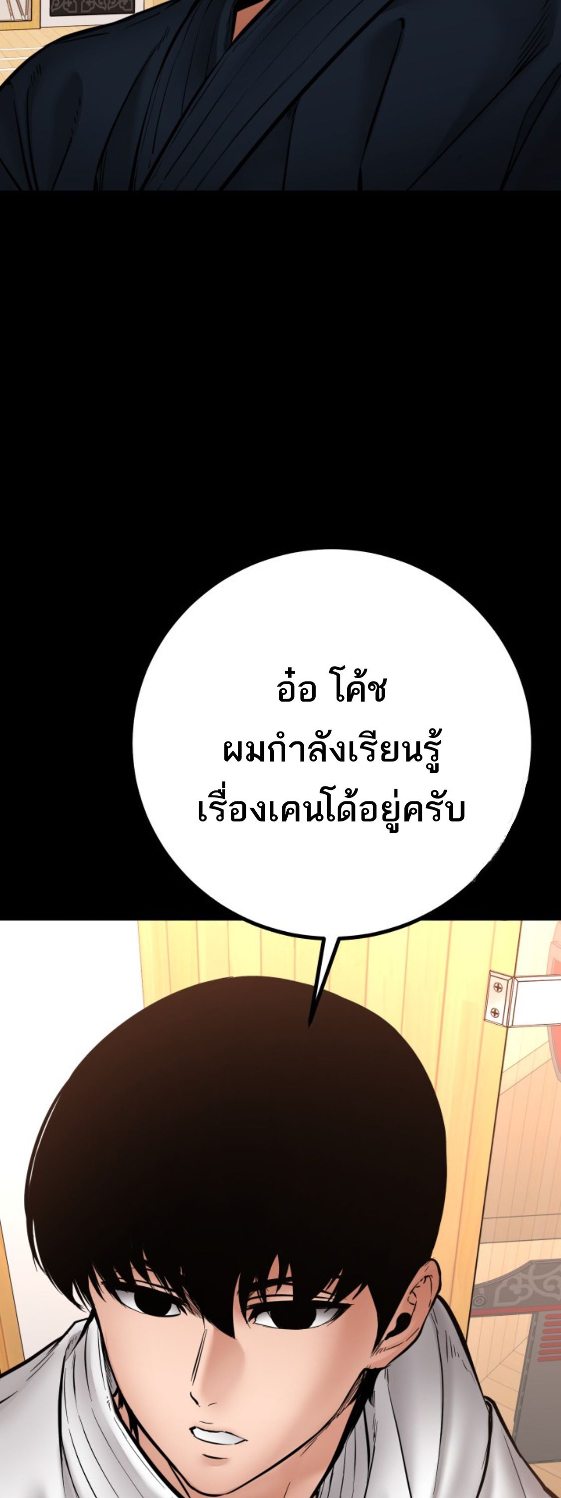 Blade of Retribution ตอนที่ 41 38