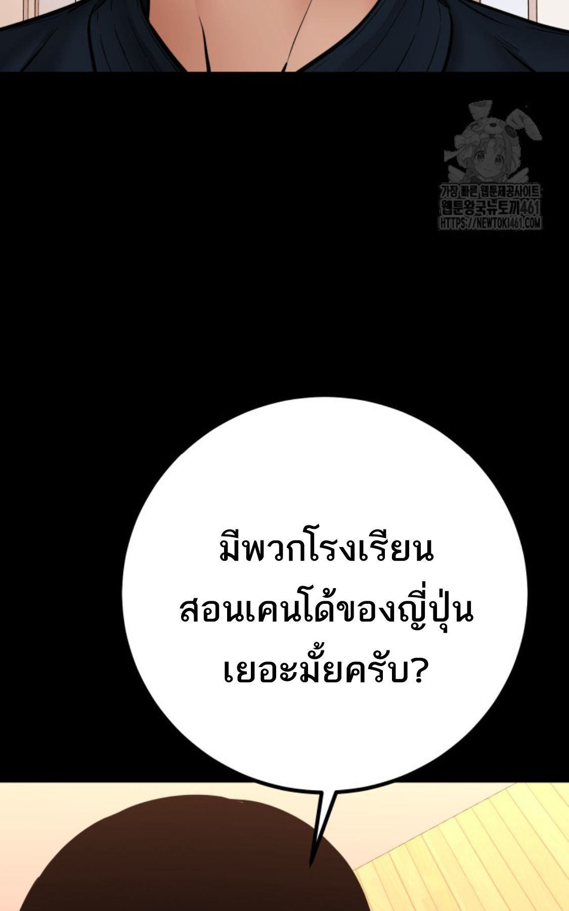 Blade of Retribution ตอนที่ 41 40