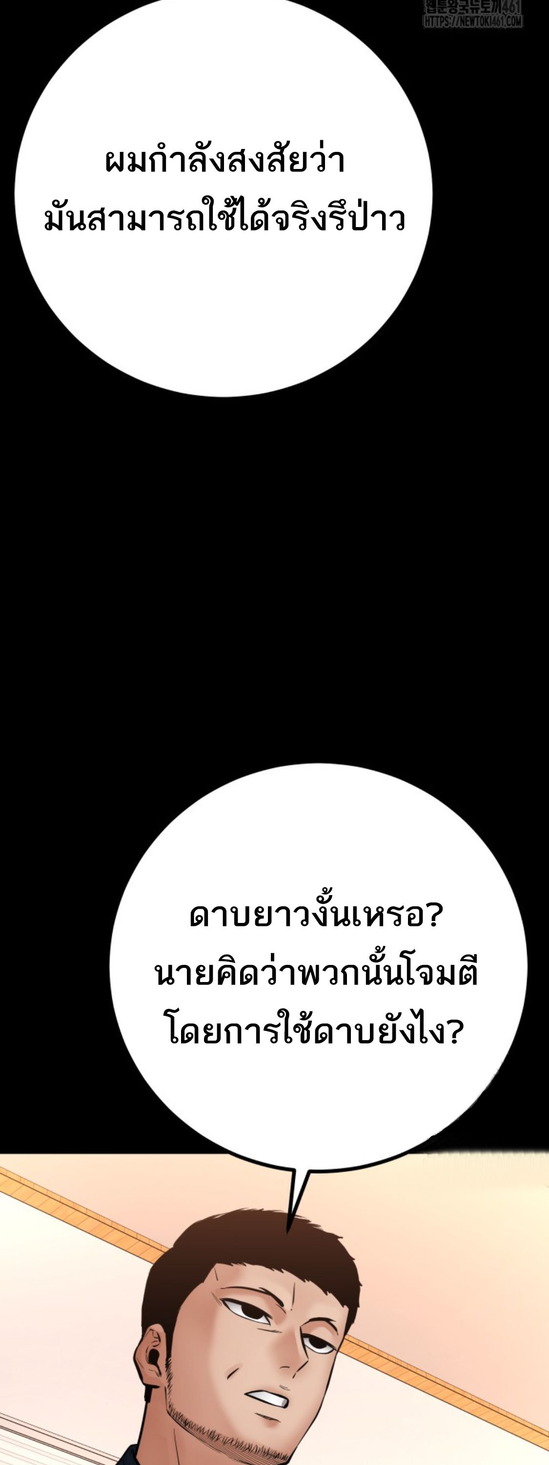 Blade of Retribution ตอนที่ 41 46