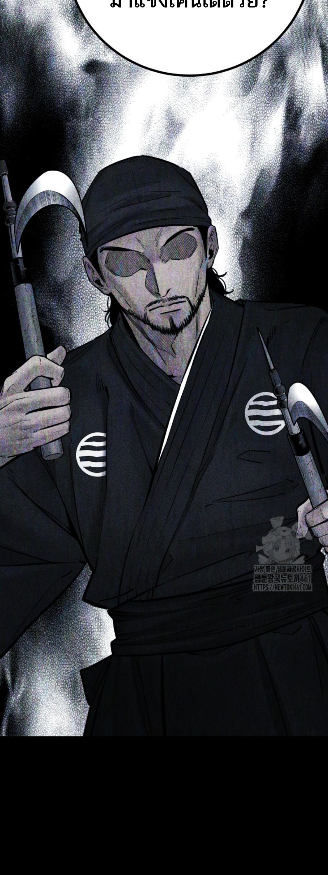 Blade of Retribution ตอนที่ 41 43
