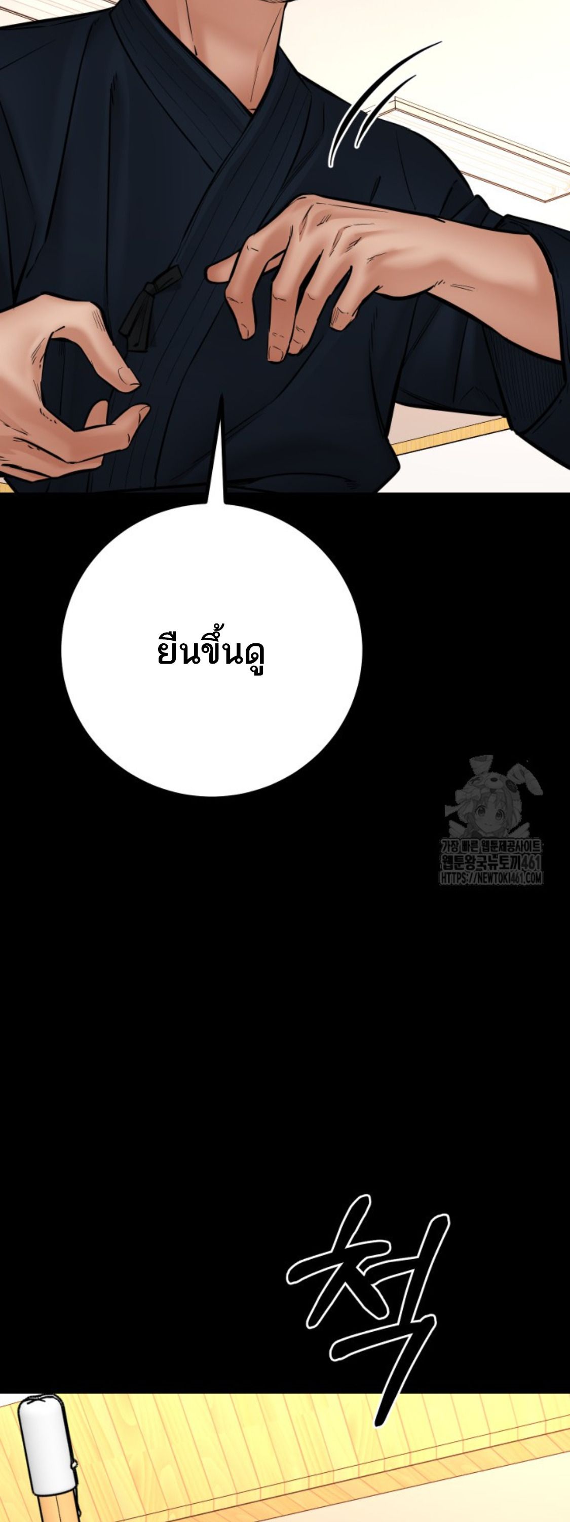 Blade of Retribution ตอนที่ 41 47