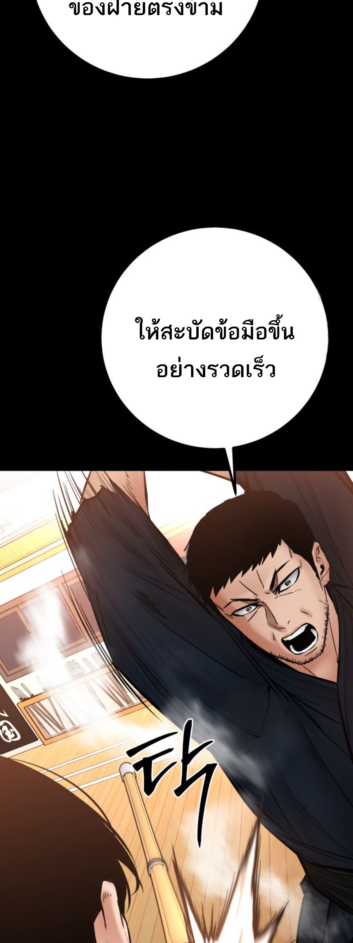 Blade of Retribution ตอนที่ 41 62