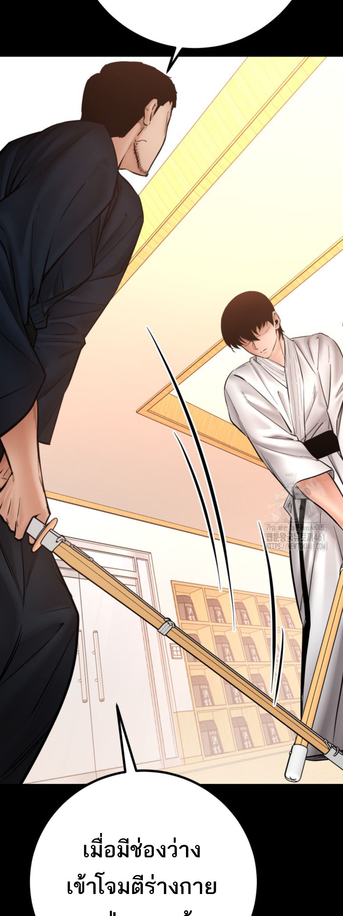 Blade of Retribution ตอนที่ 41 61