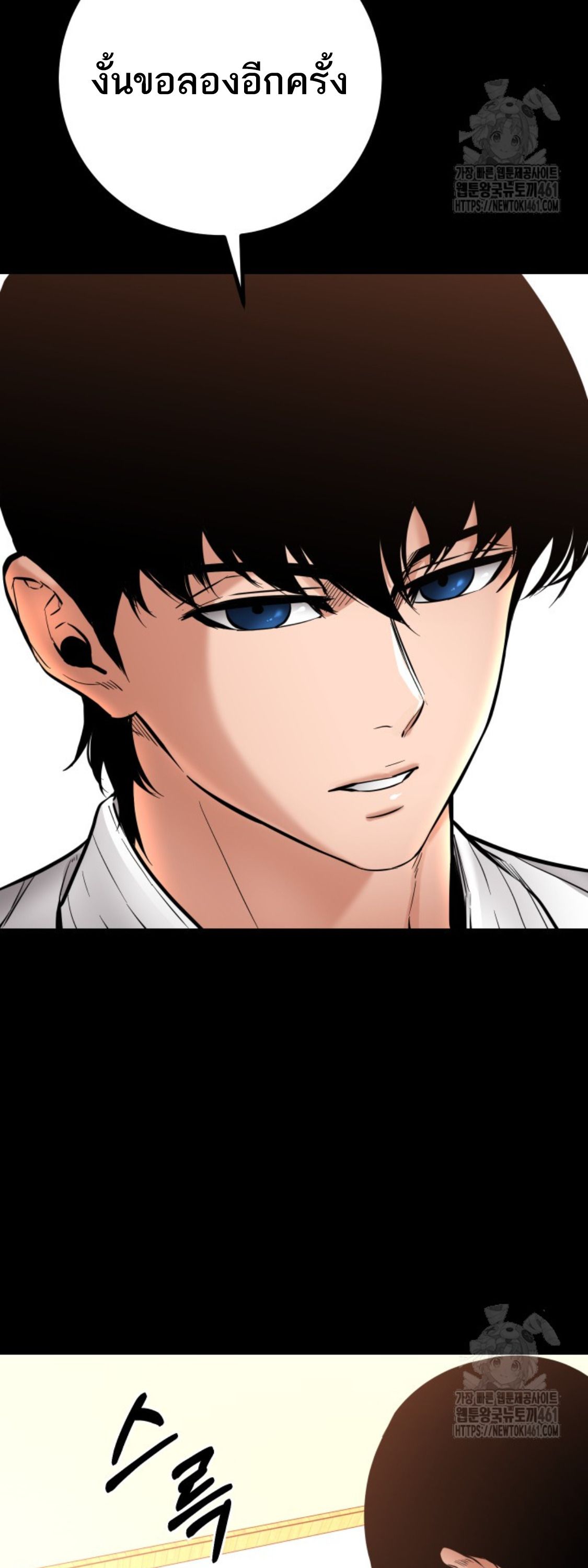 Blade of Retribution ตอนที่ 41 58