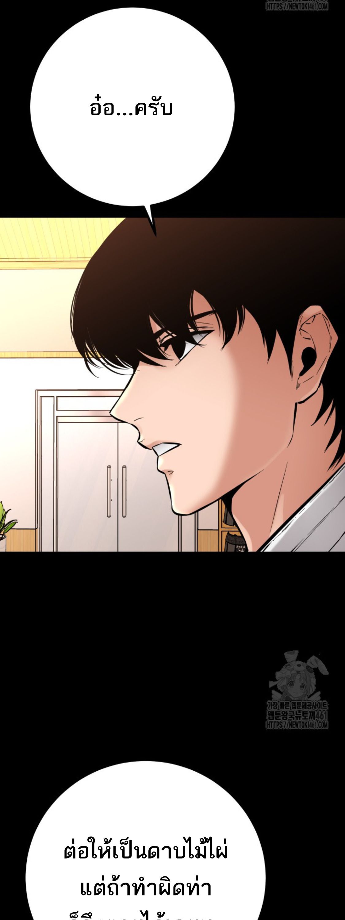 Blade of Retribution ตอนที่ 41 55
