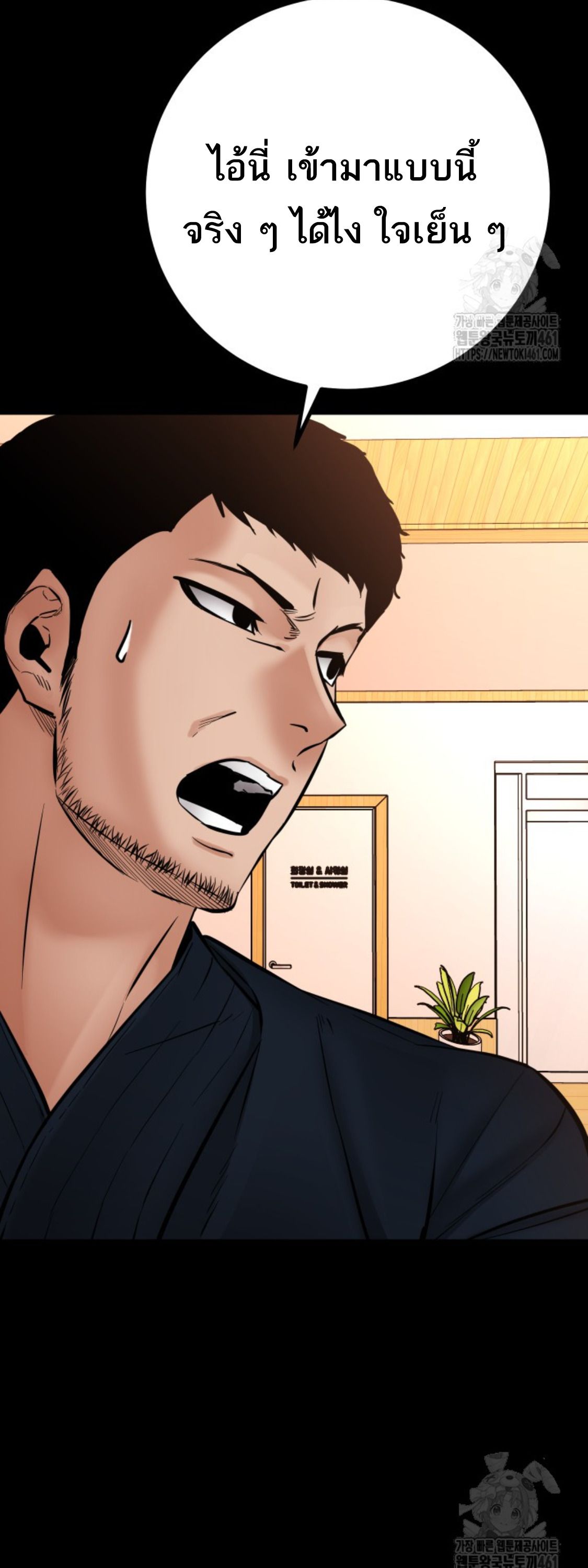 Blade of Retribution ตอนที่ 41 54