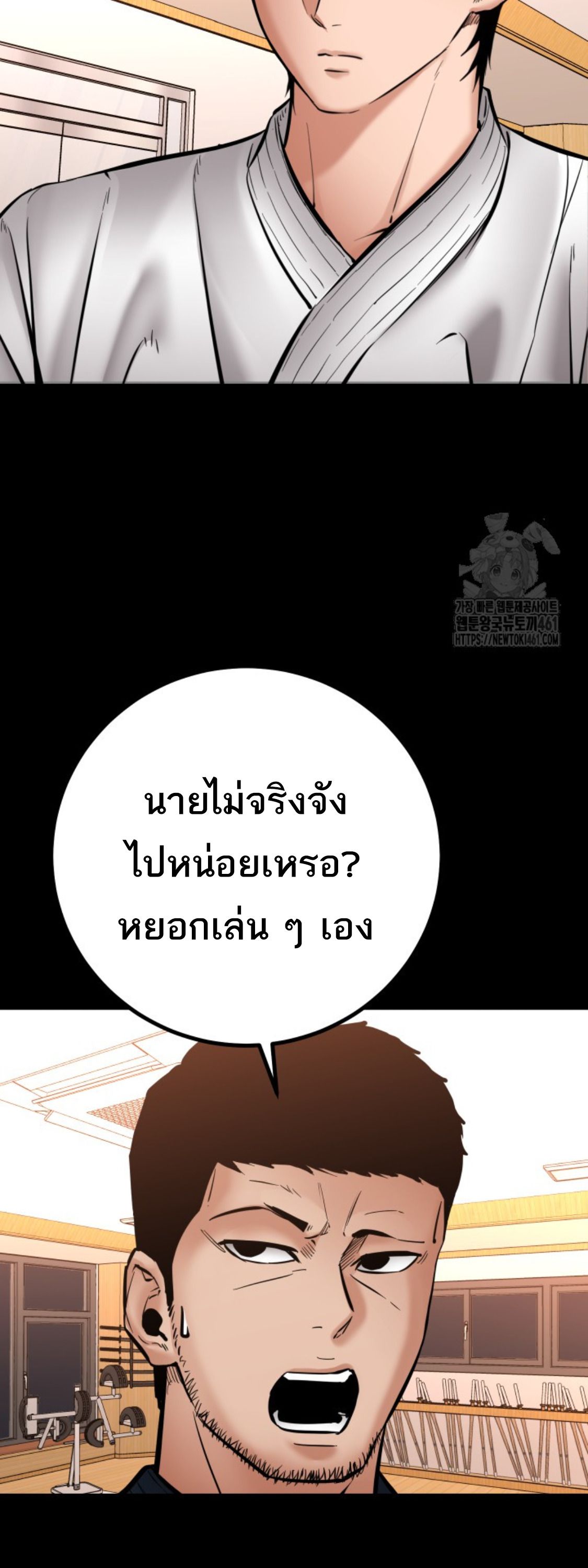 Blade of Retribution ตอนที่ 41 69