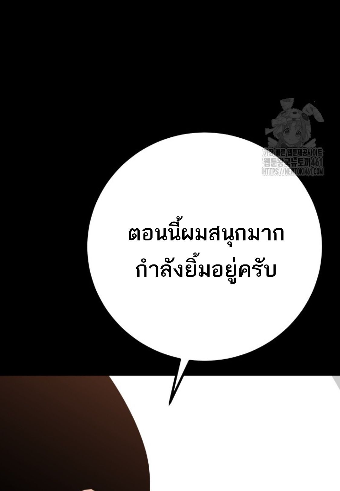 Blade of Retribution ตอนที่ 41 70