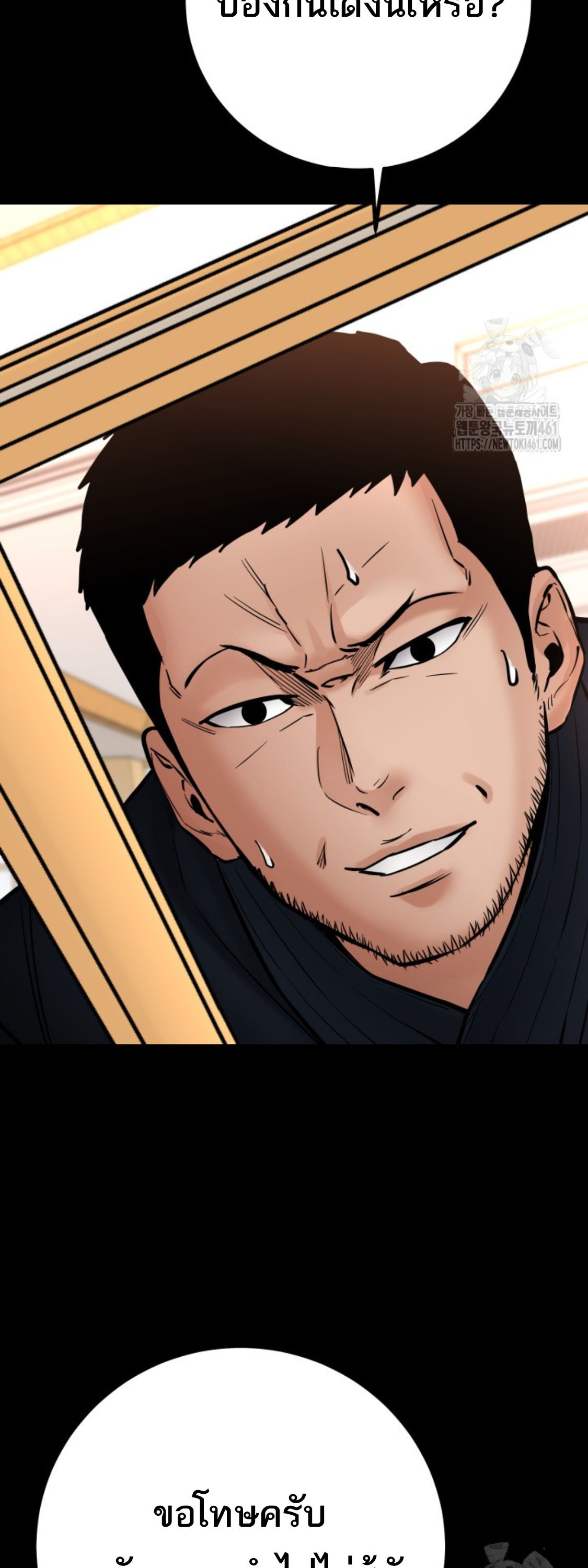 Blade of Retribution ตอนที่ 41 66