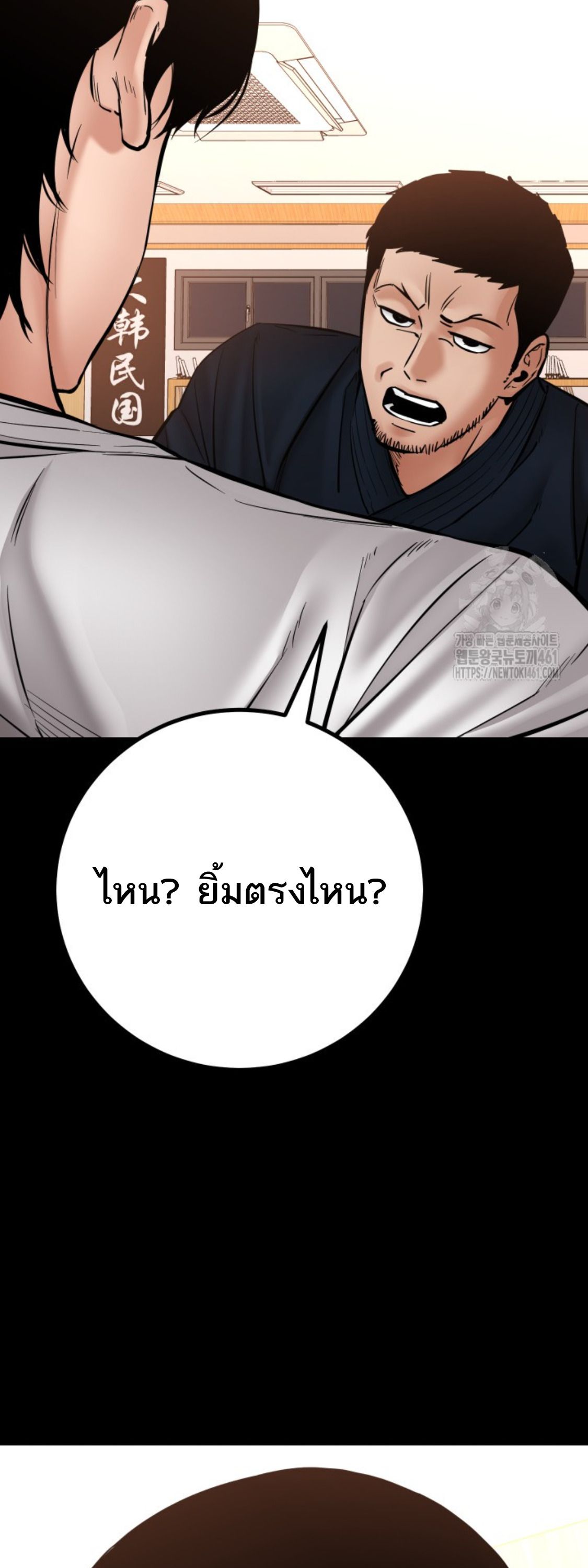 Blade of Retribution ตอนที่ 41 71