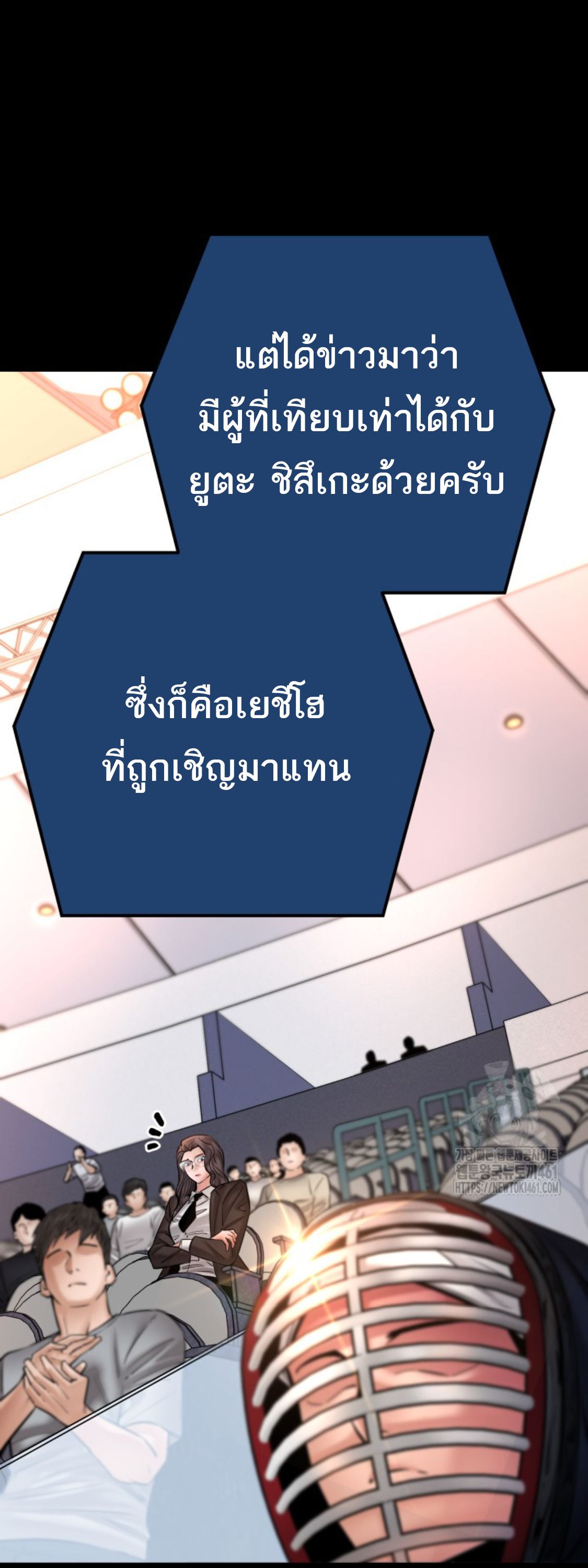 Blade of Retribution ตอนที่ 41 91