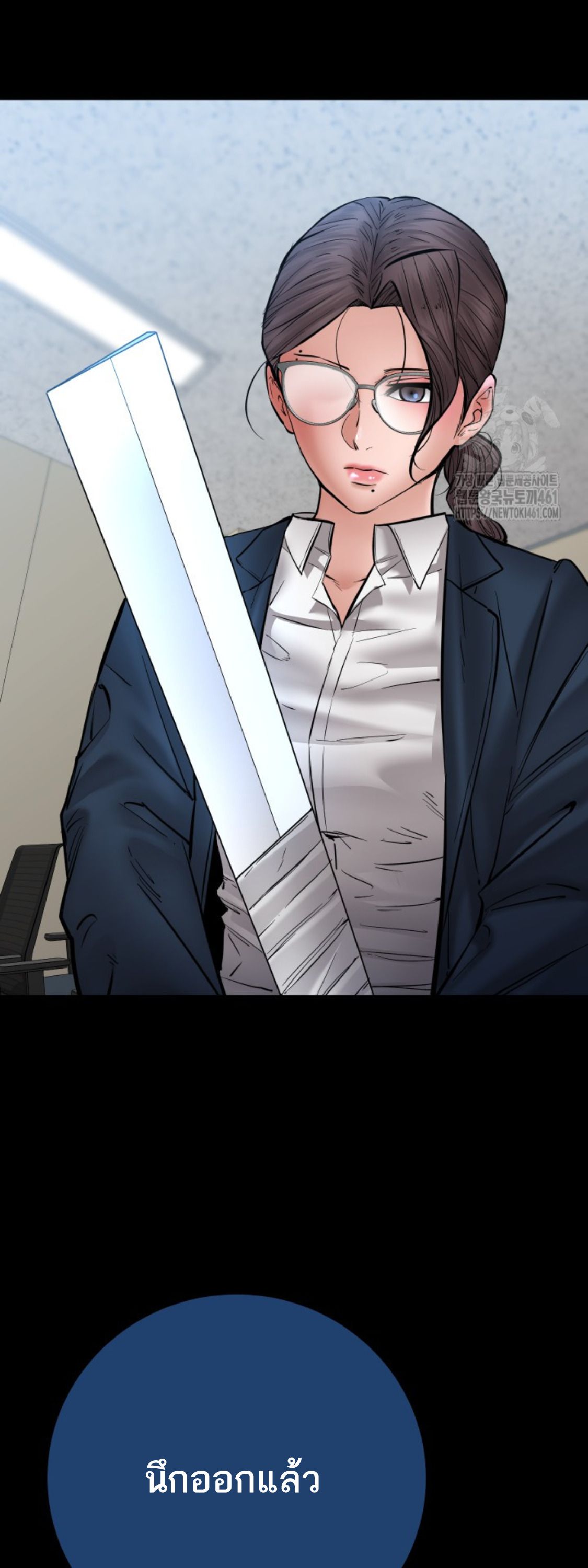 Blade of Retribution ตอนที่ 41 84