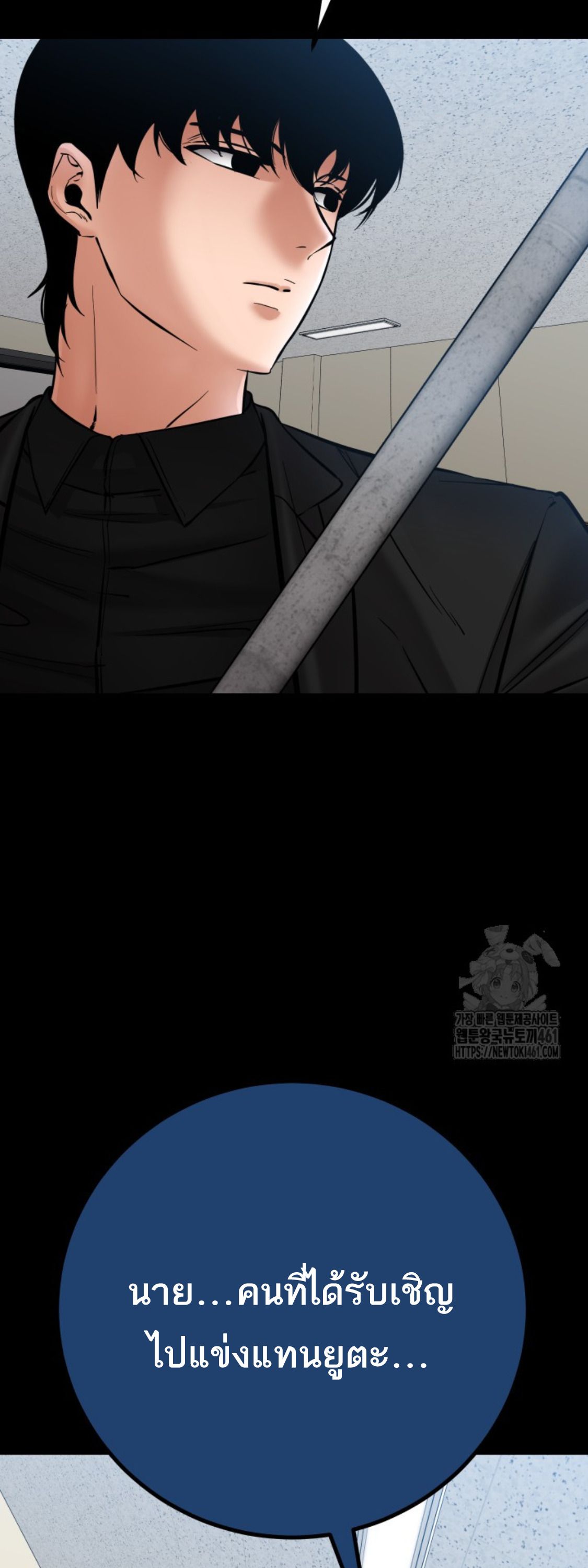 Blade of Retribution ตอนที่ 41 86