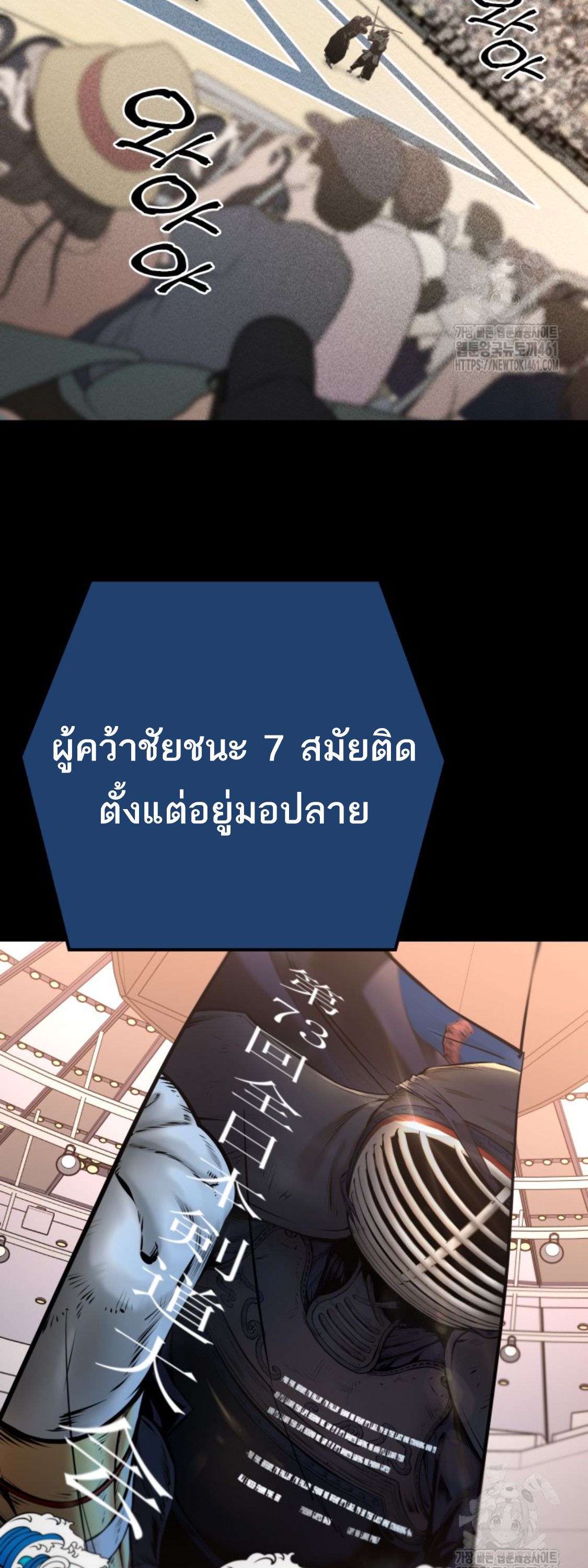 Blade of Retribution ตอนที่ 41 88