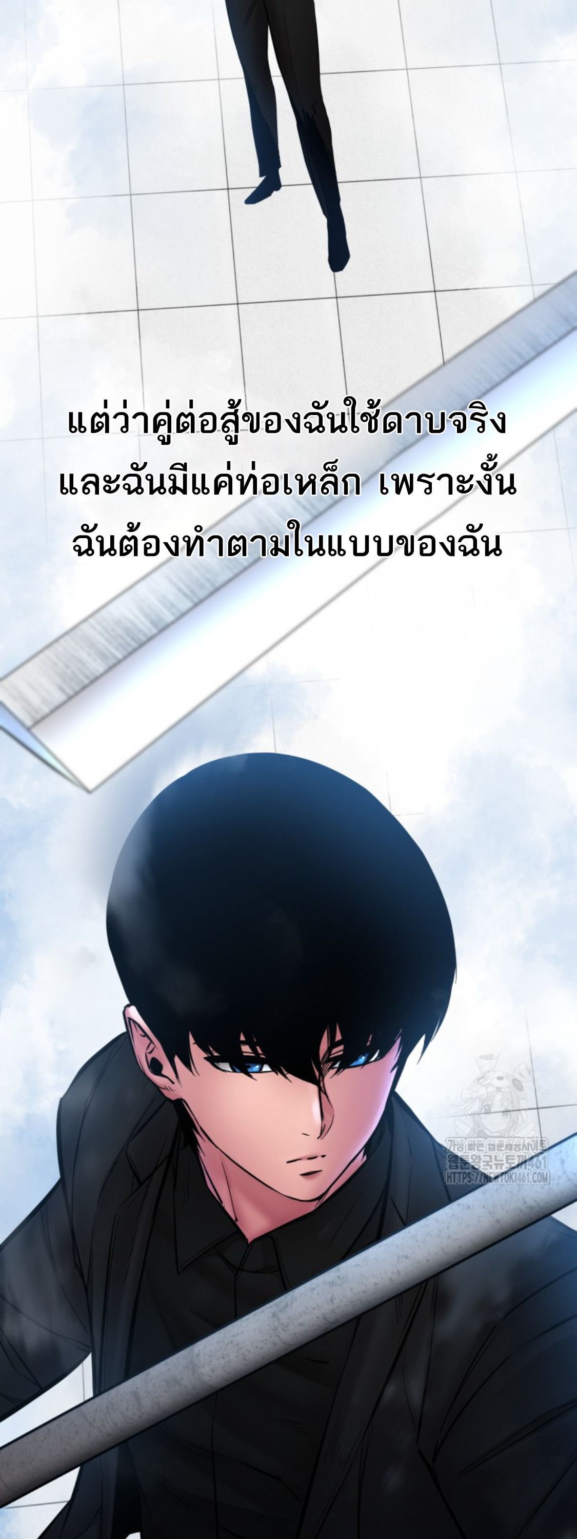 Blade of Retribution ตอนที่ 41 82