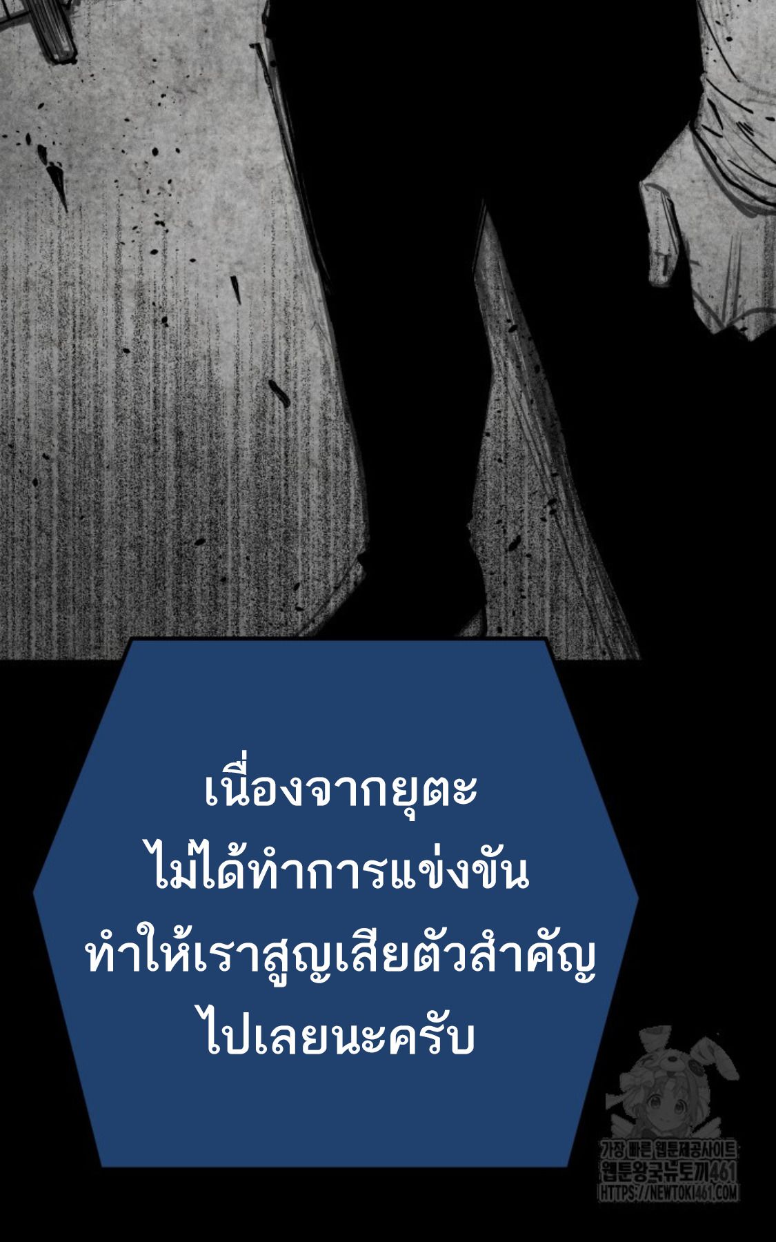 Blade of Retribution ตอนที่ 41 90