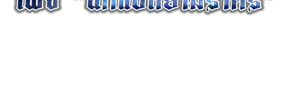 Blade of Retribution ตอนที่ 41 99