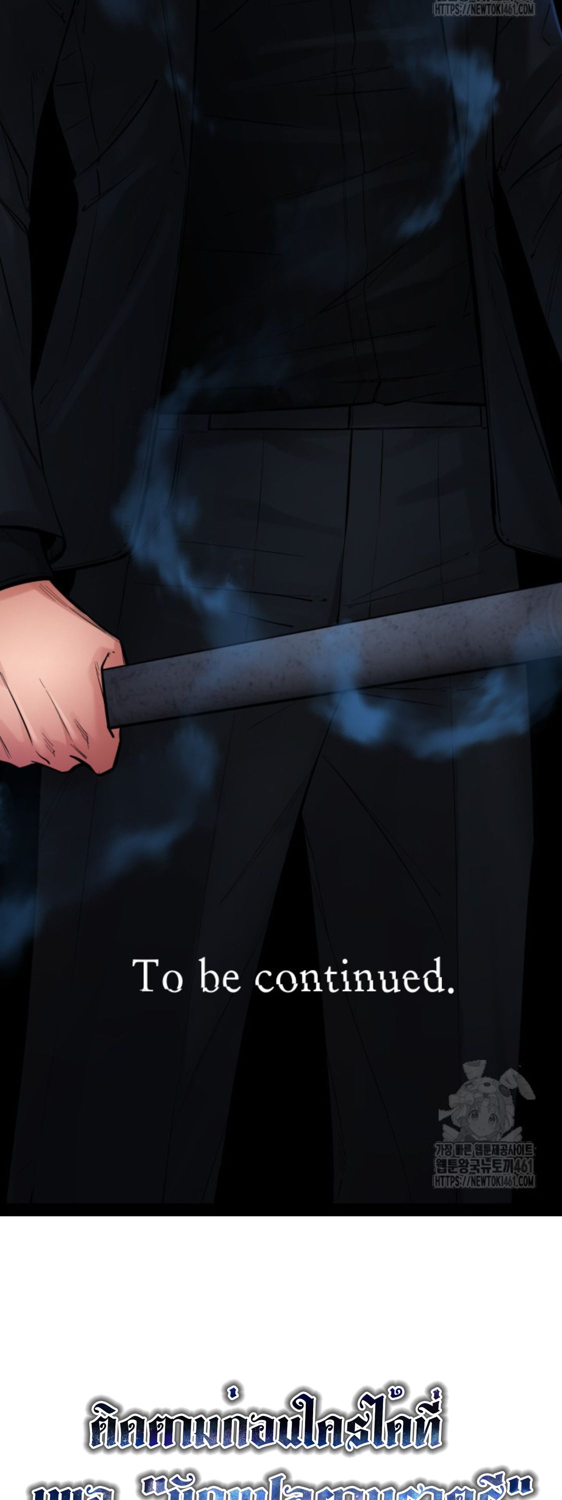 Blade of Retribution ตอนที่ 41 98