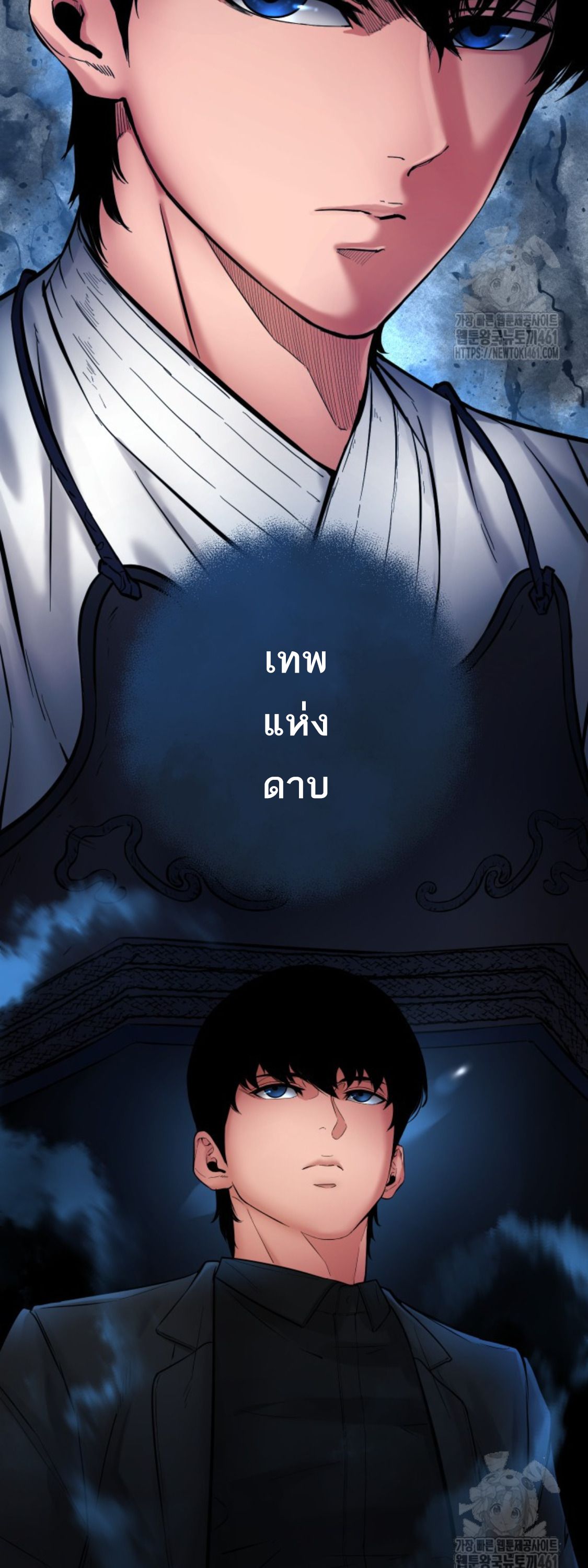 Blade of Retribution ตอนที่ 41 97