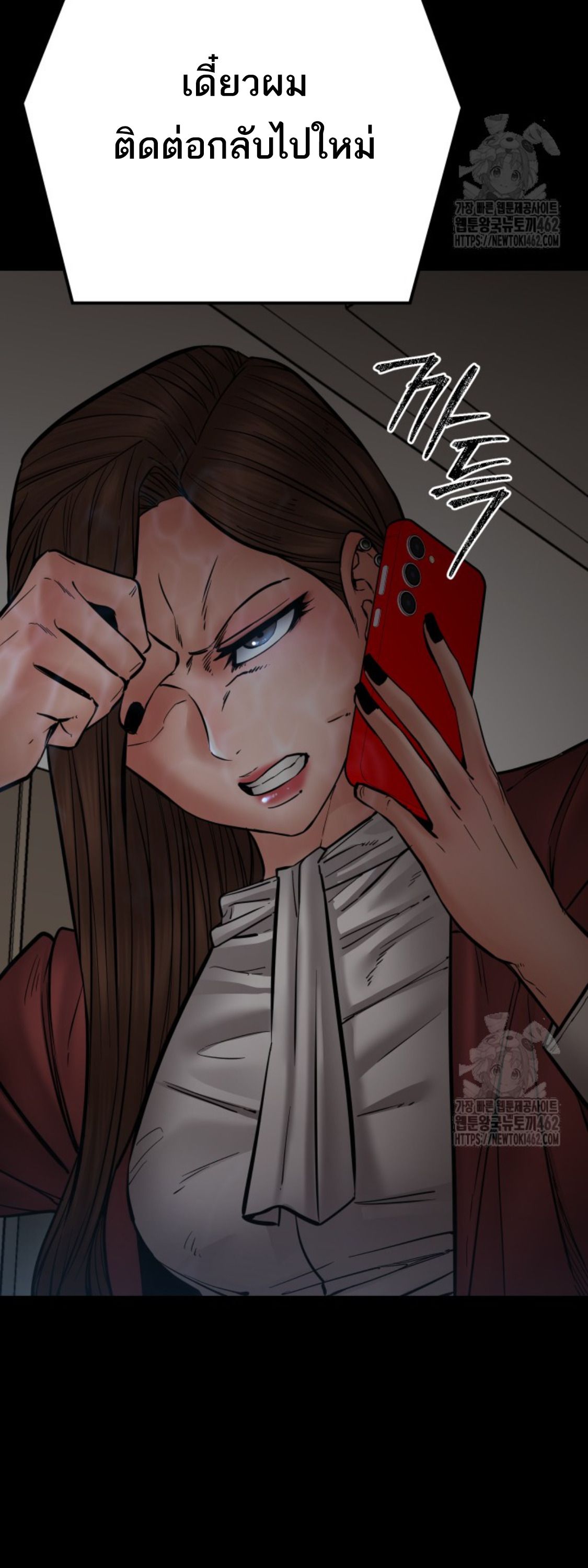 Blade of Retribution ตอนที่ 42 14