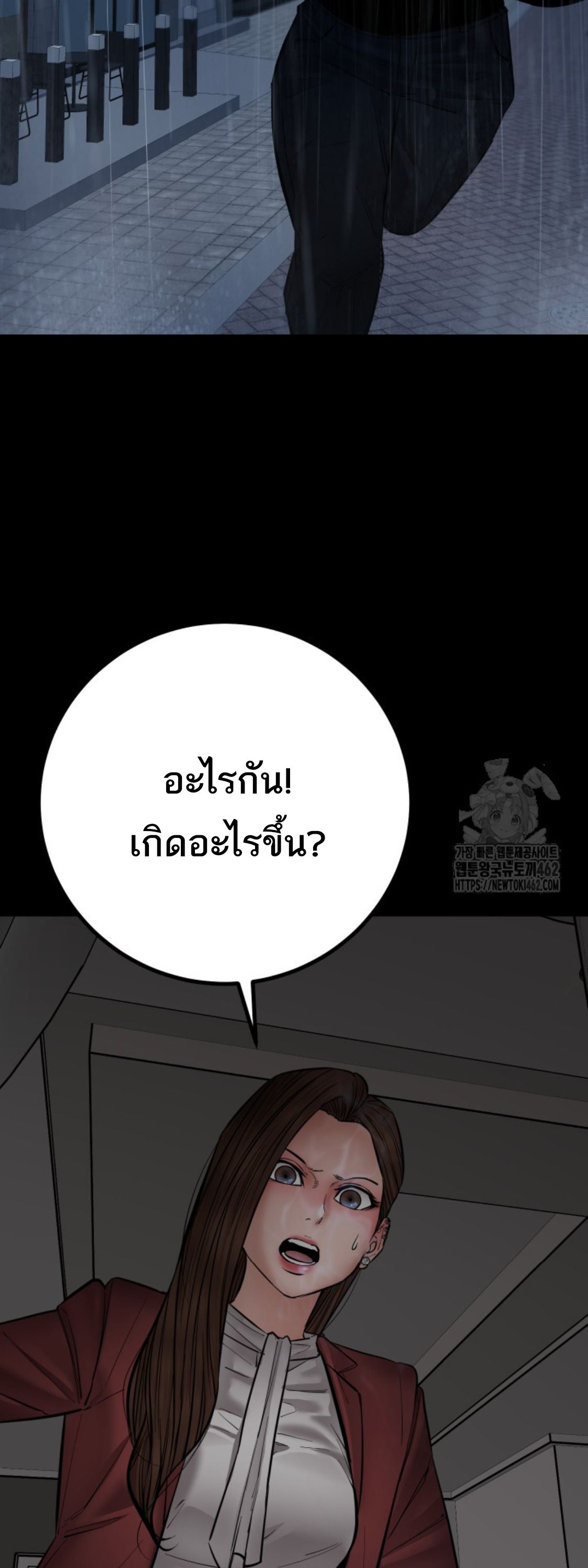Blade of Retribution ตอนที่ 42 5