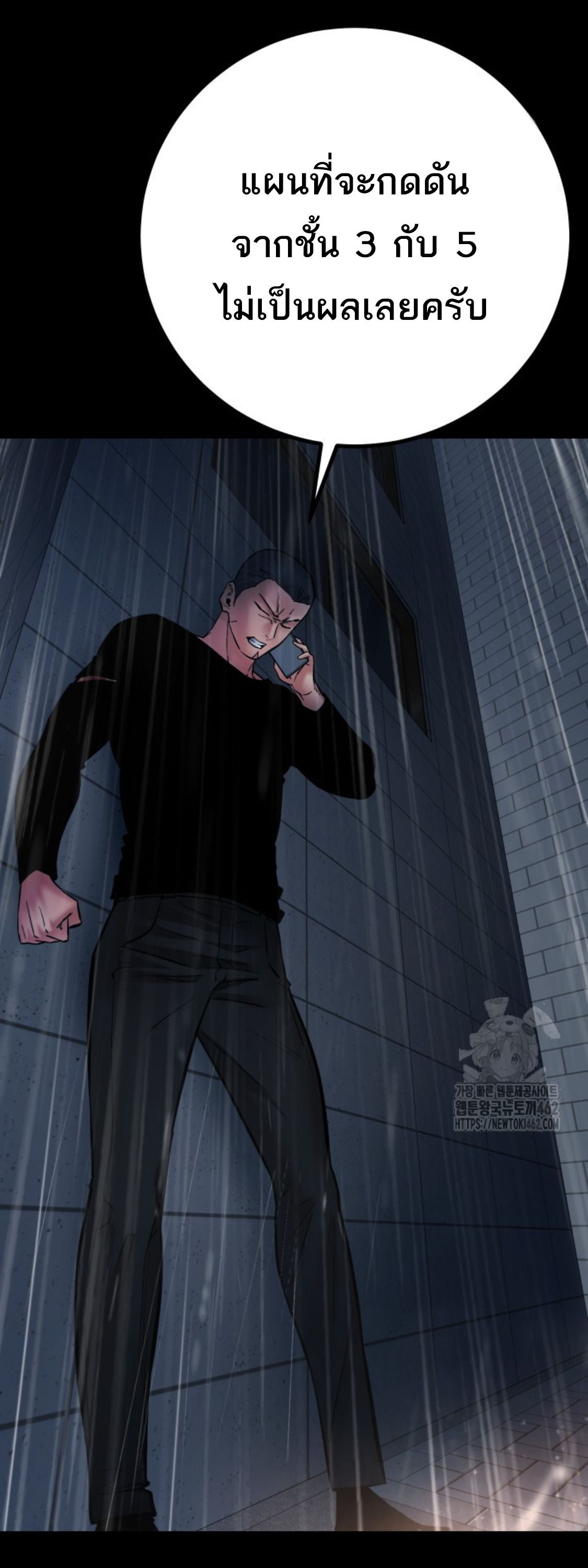 Blade of Retribution ตอนที่ 42 10
