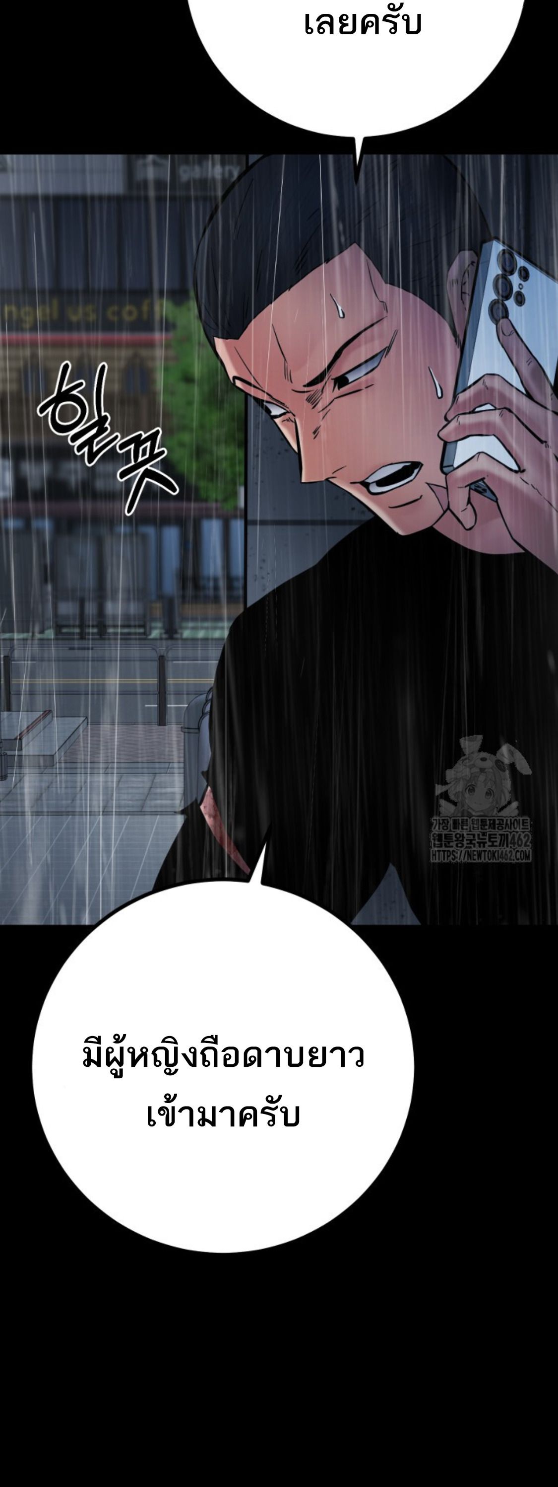 Blade of Retribution ตอนที่ 42 9