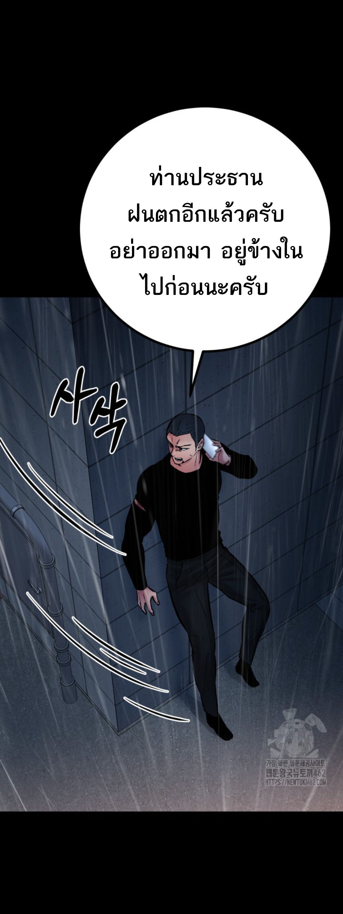 Blade of Retribution ตอนที่ 42 7