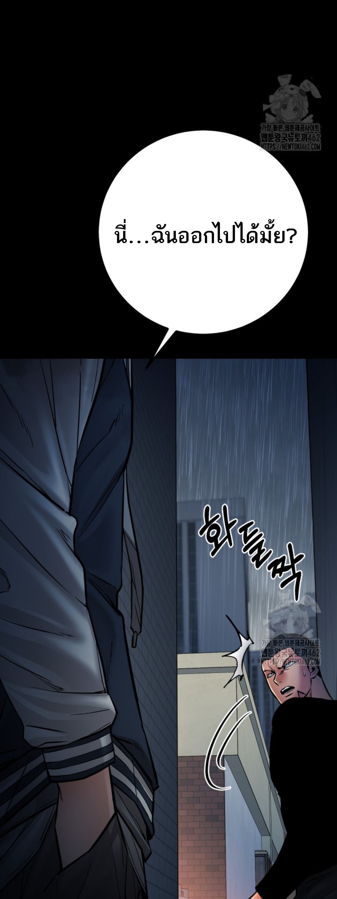 Blade of Retribution ตอนที่ 42 18