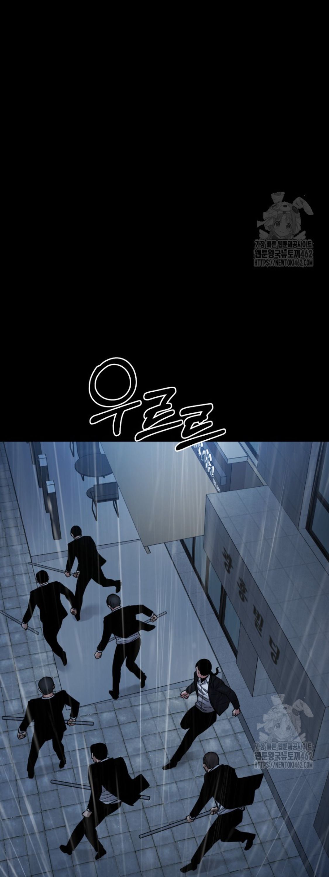 Blade of Retribution ตอนที่ 42 15
