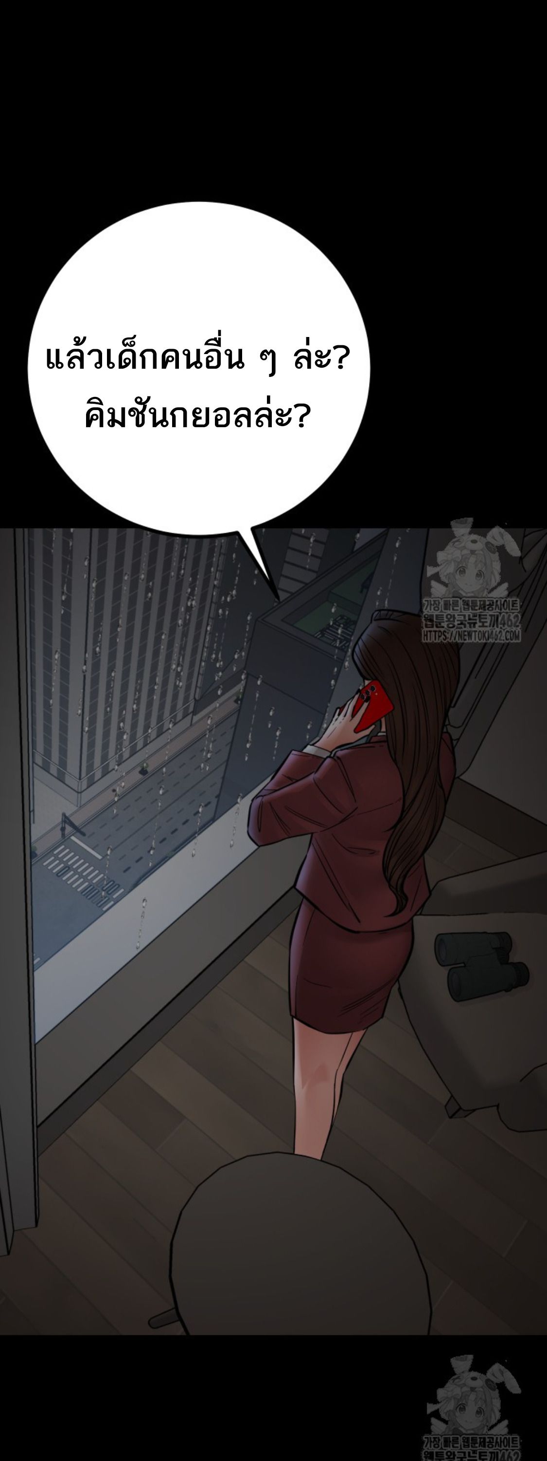 Blade of Retribution ตอนที่ 42 12