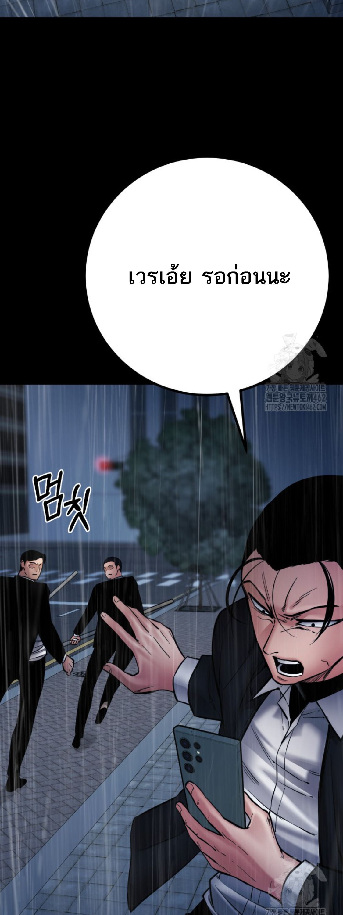 Blade of Retribution ตอนที่ 42 16