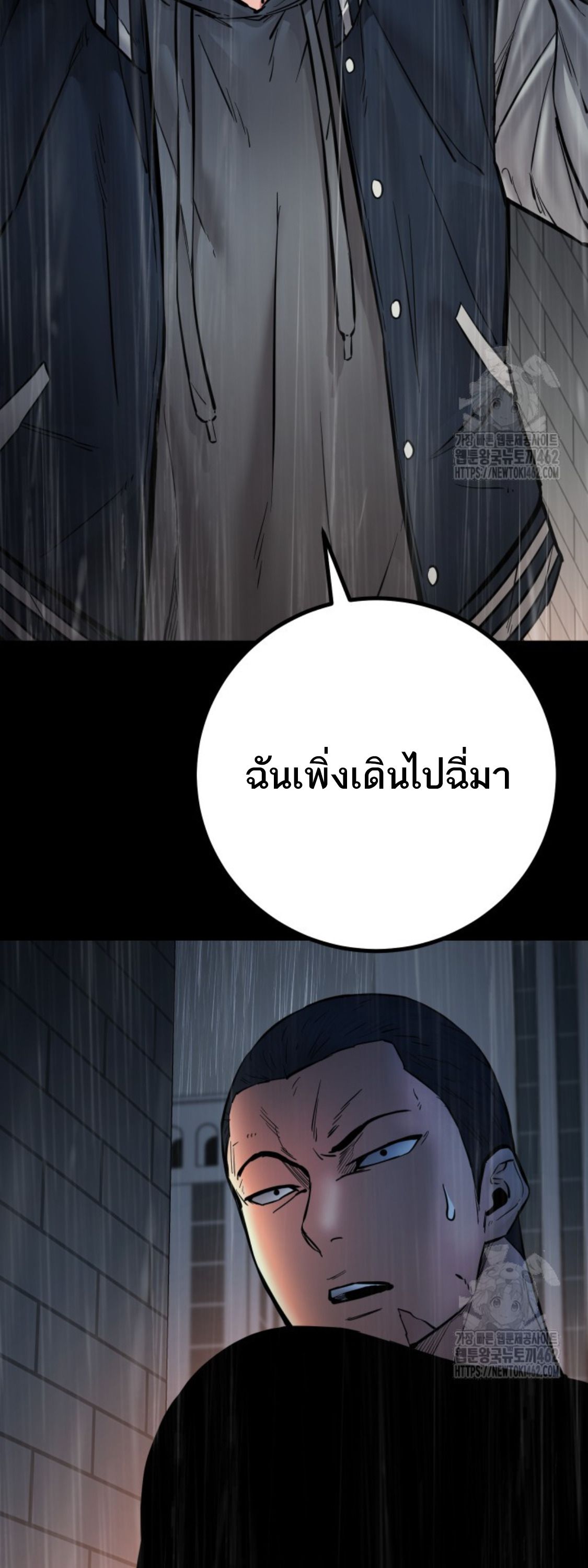 Blade of Retribution ตอนที่ 42 21
