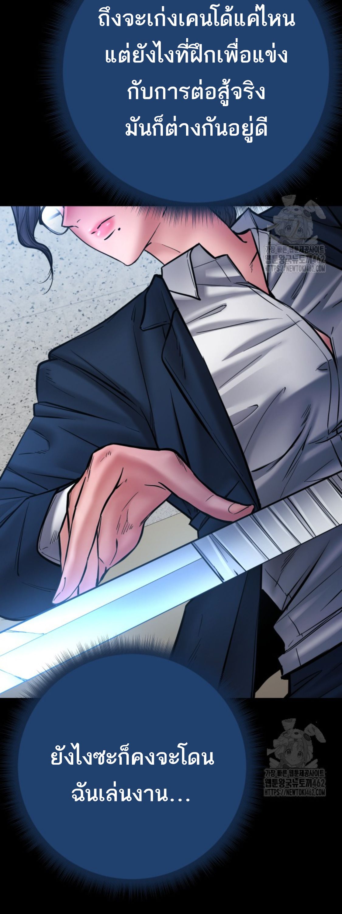 Blade of Retribution ตอนที่ 42 30