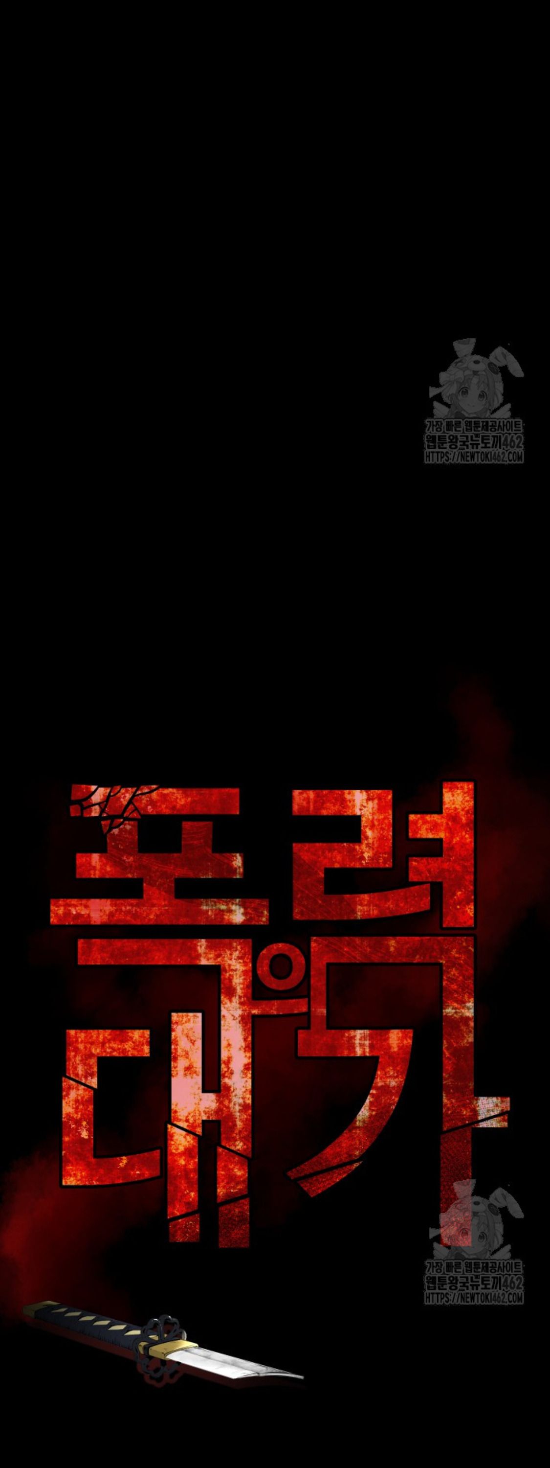 Blade of Retribution ตอนที่ 42 25