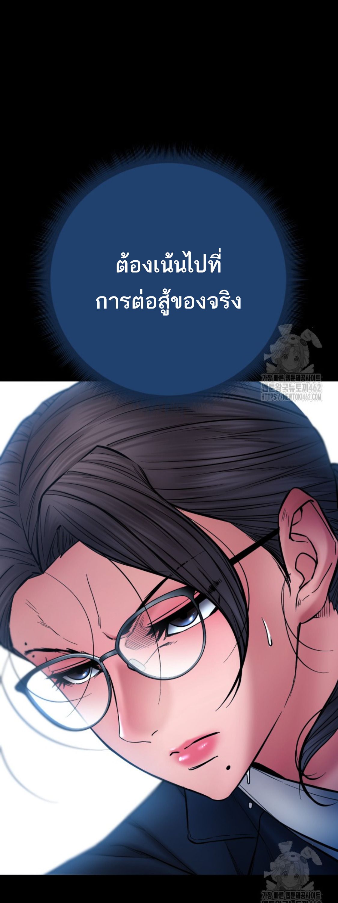 Blade of Retribution ตอนที่ 42 31