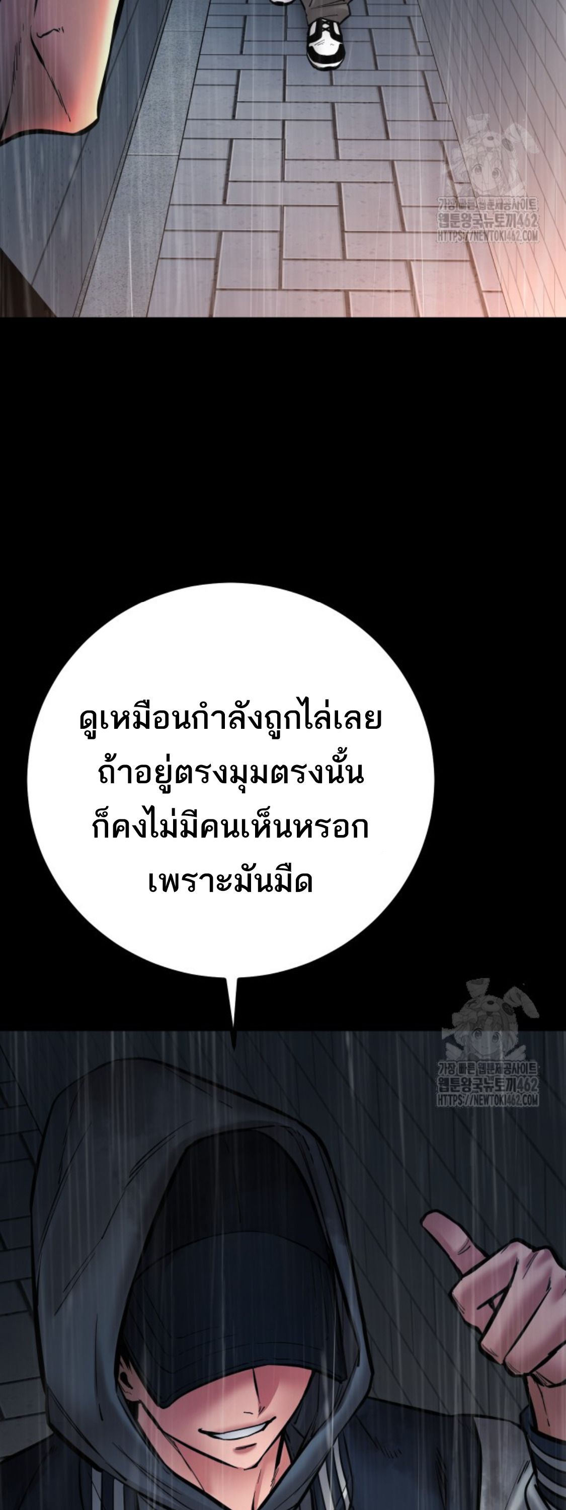 Blade of Retribution ตอนที่ 42 20